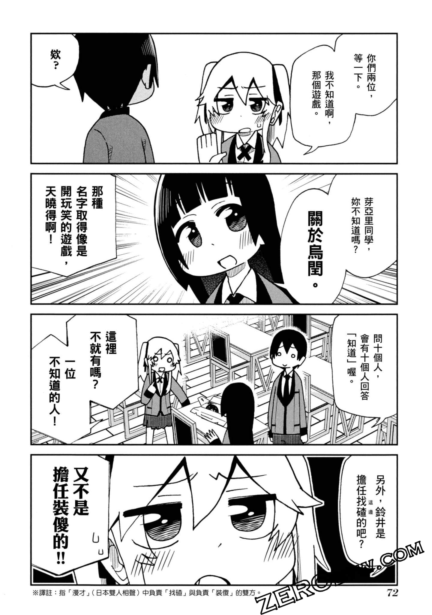 Page 73