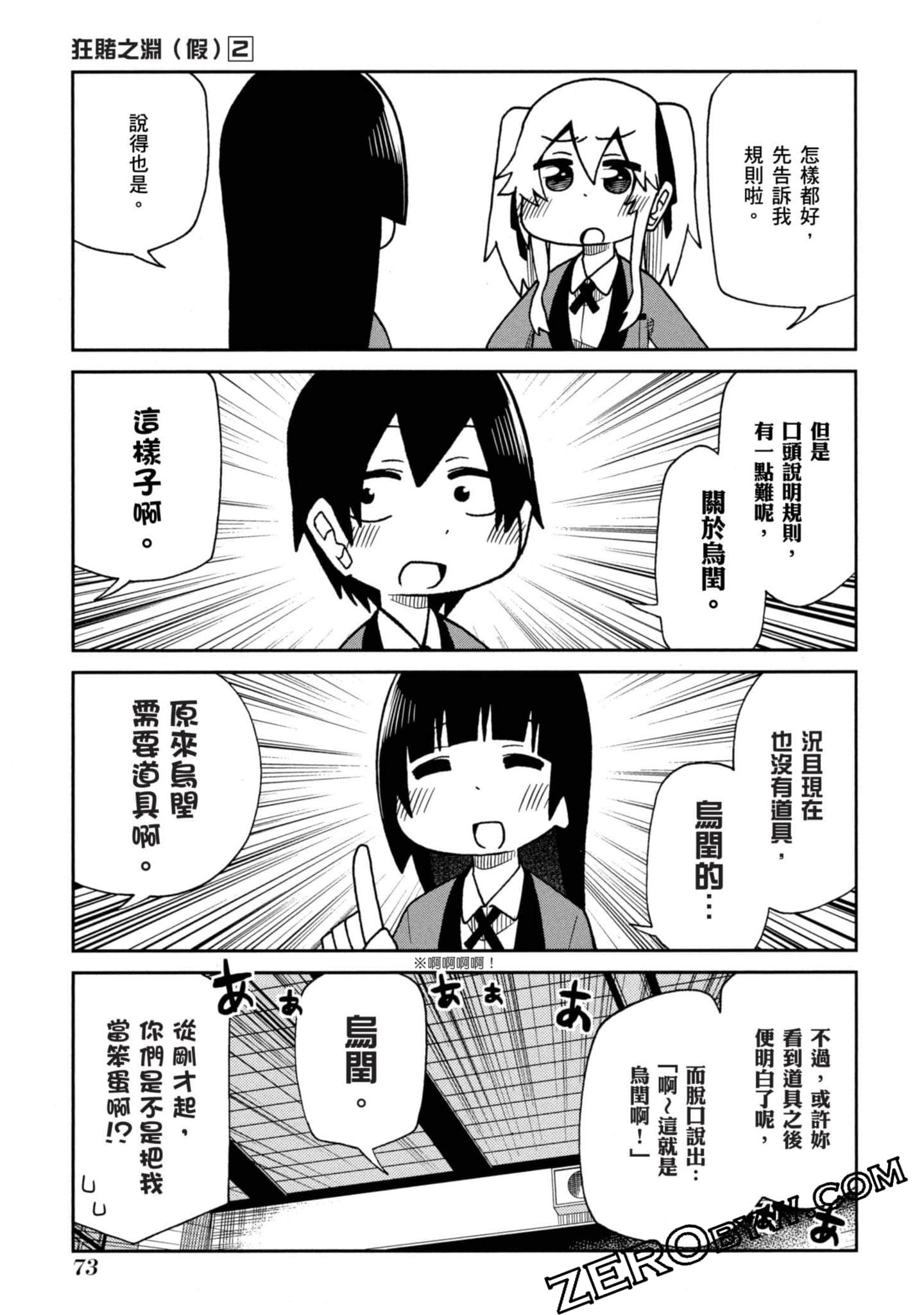 Page 74