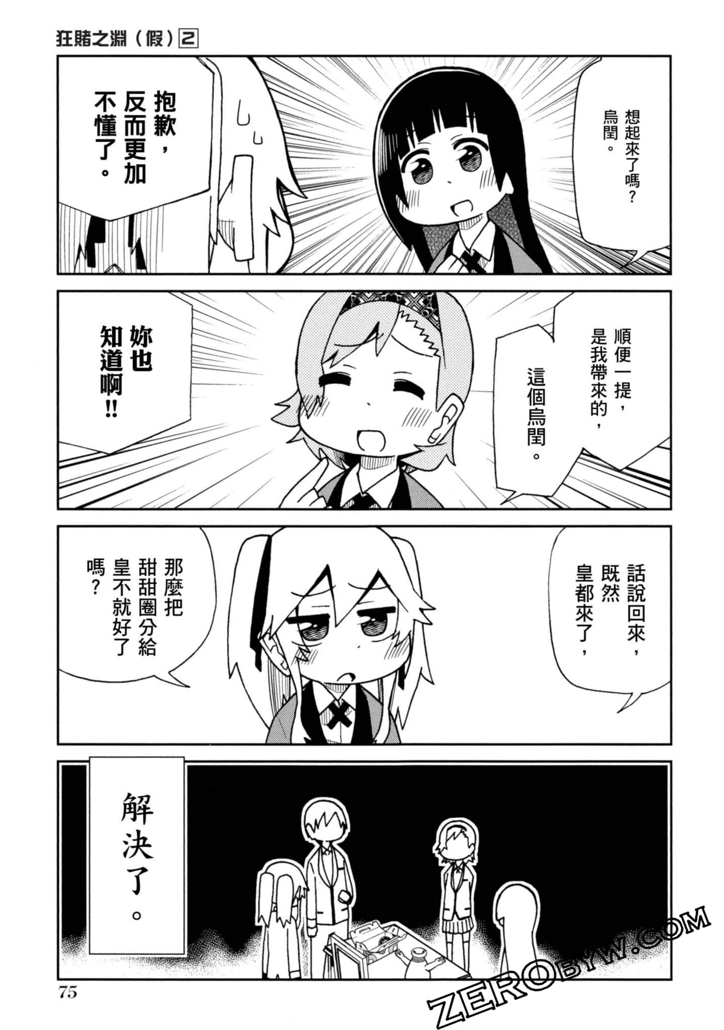 Page 76