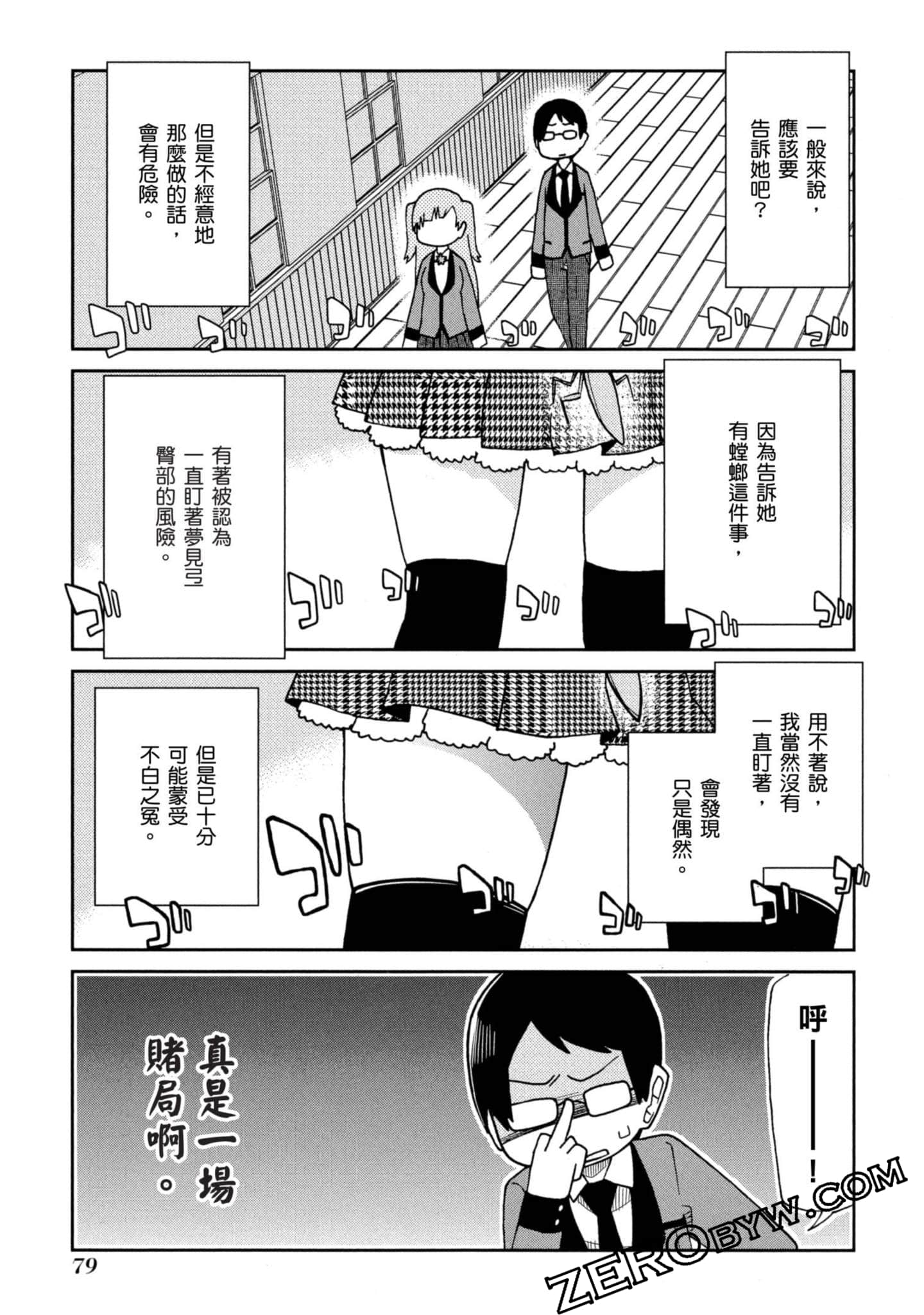 Page 80