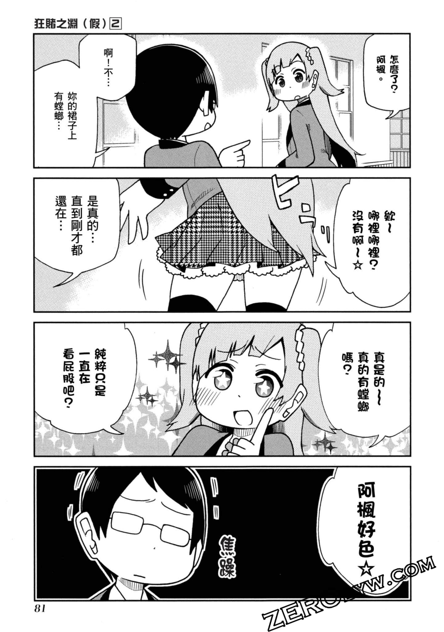 Page 82