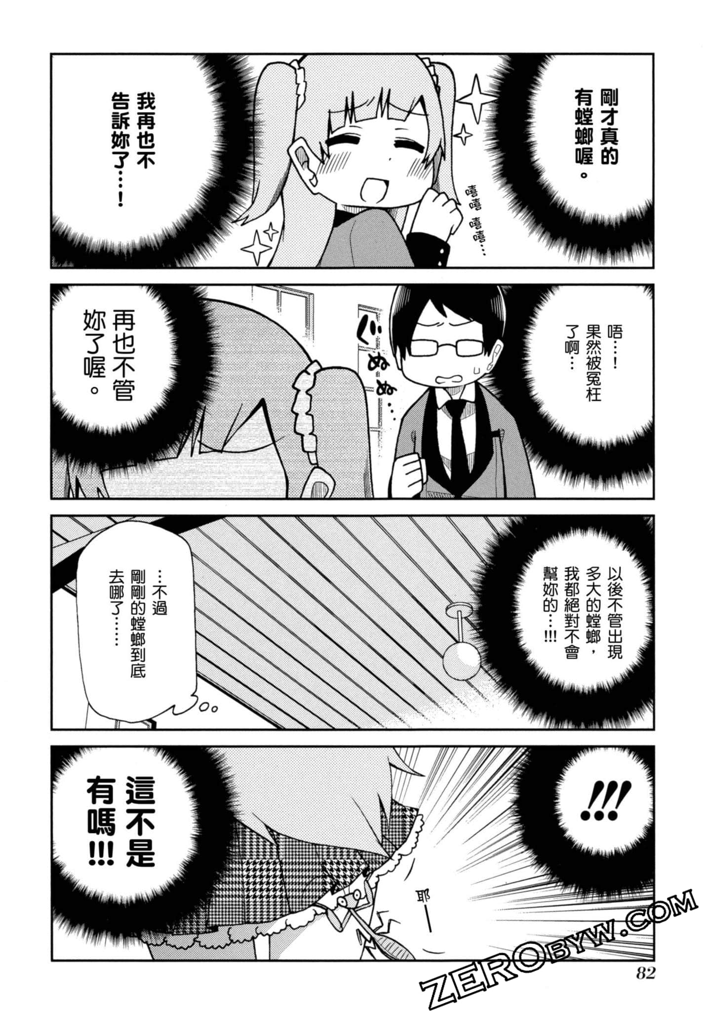 Page 83