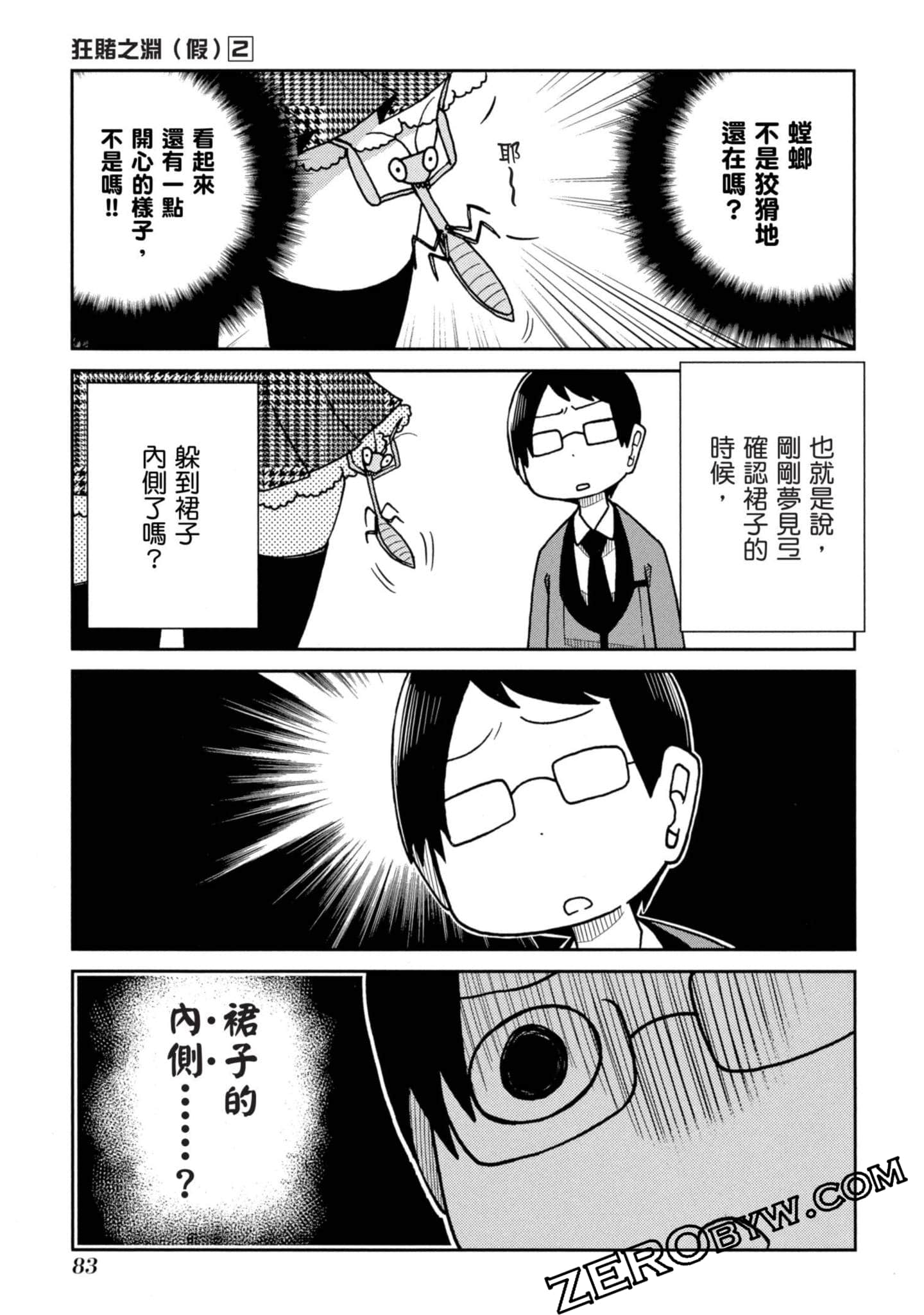 Page 84