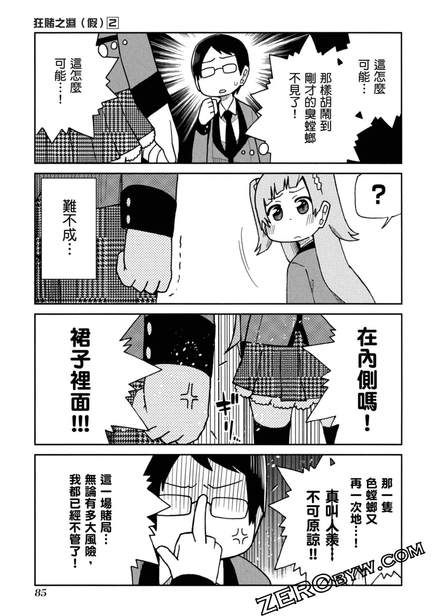 Page 86
