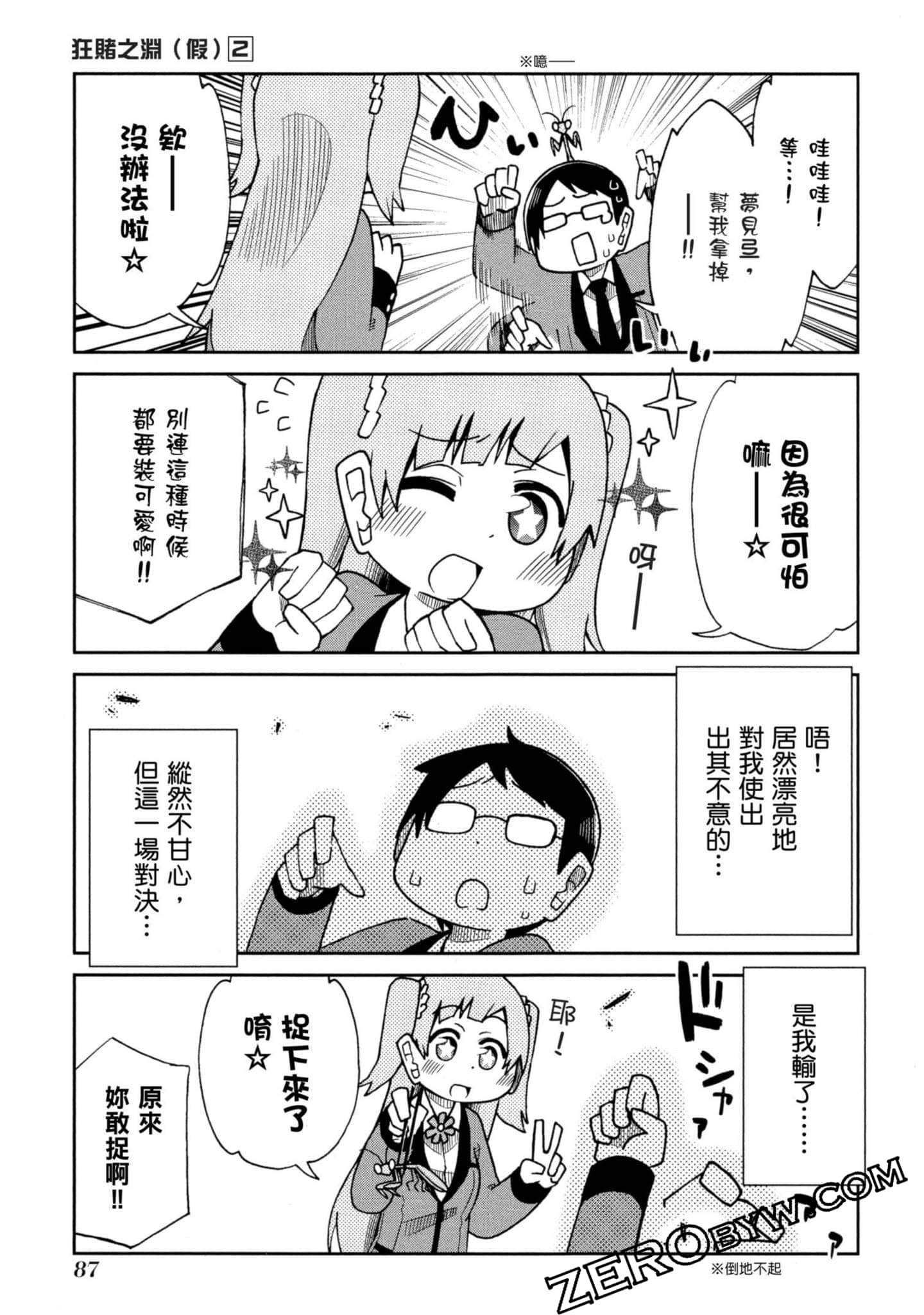 Page 88