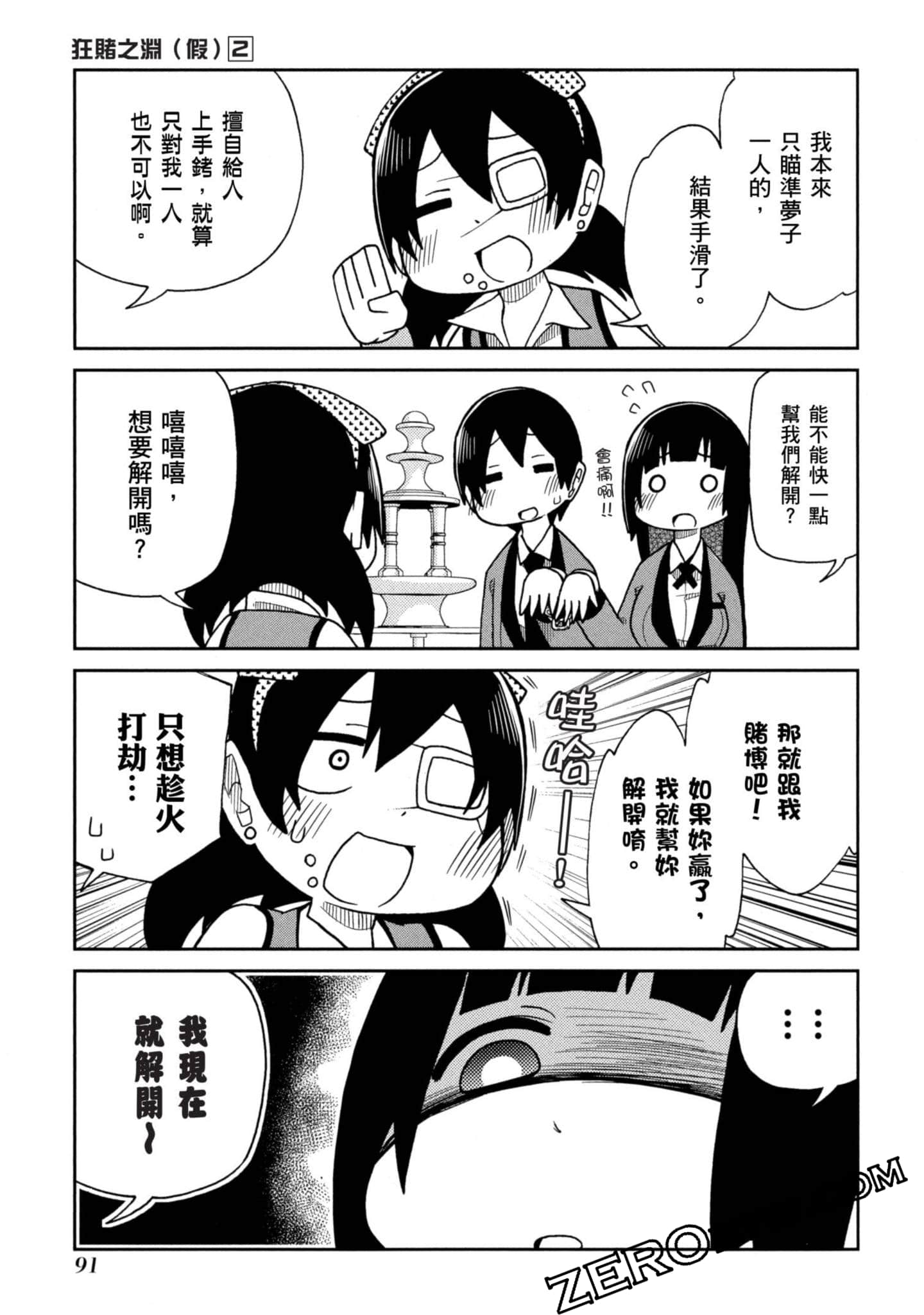 Page 92