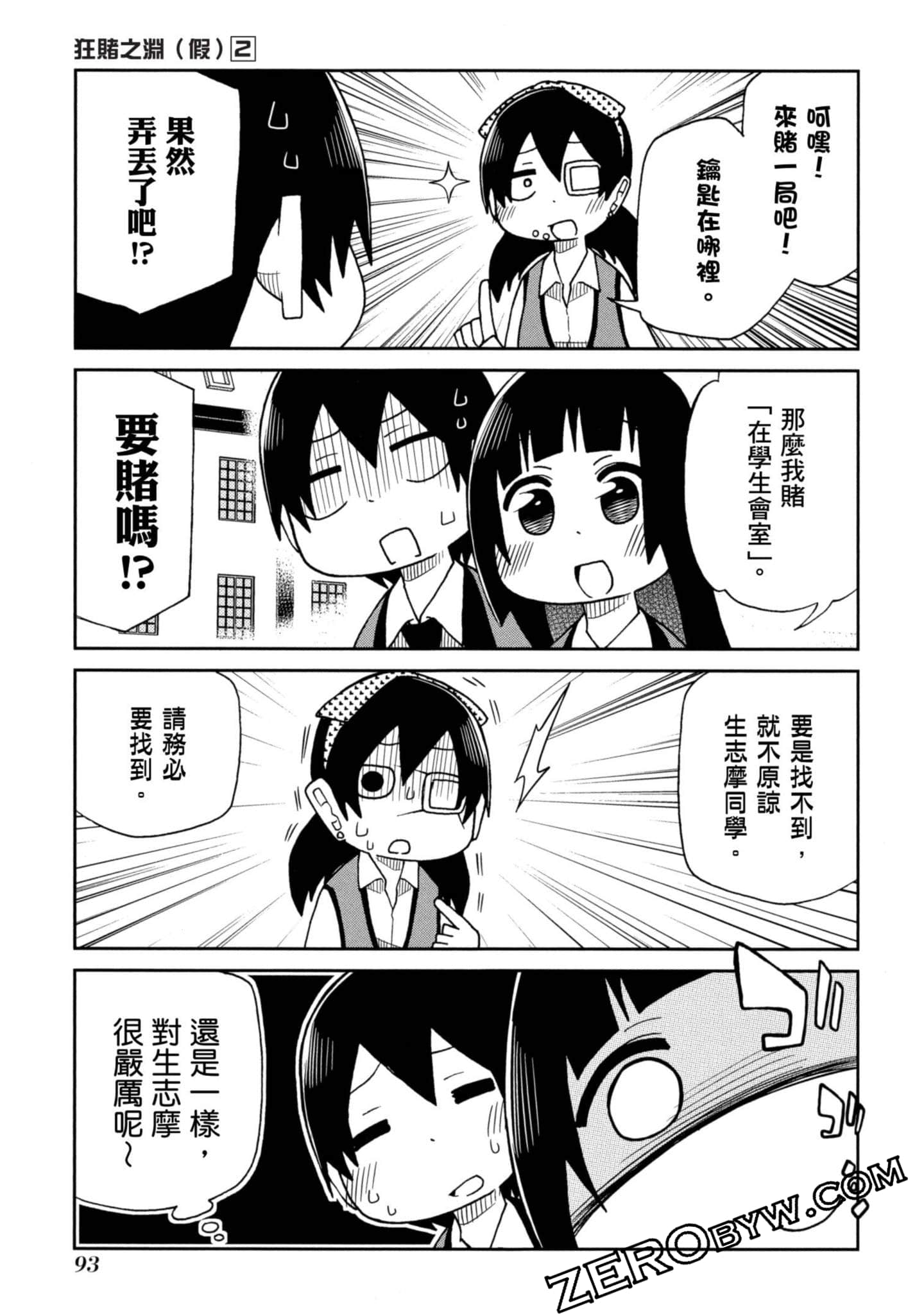 Page 94