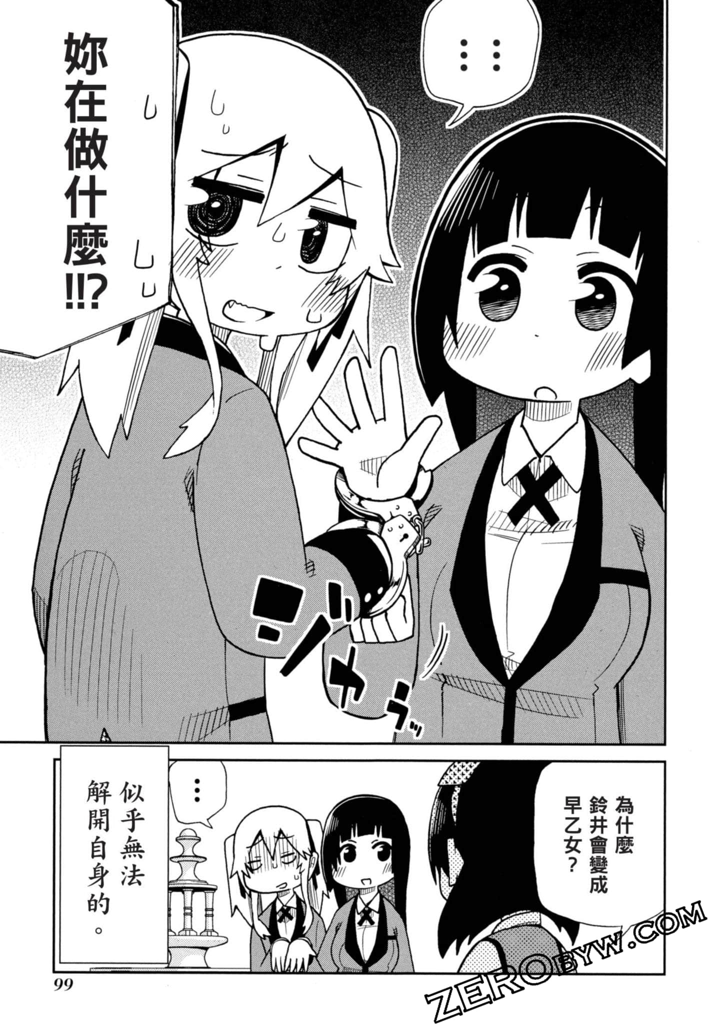 Page 100