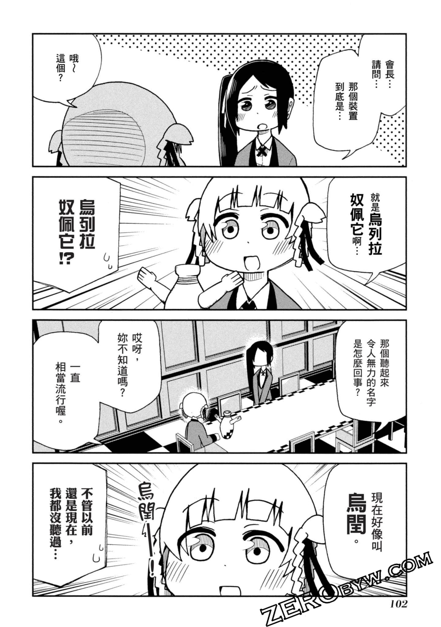Page 103