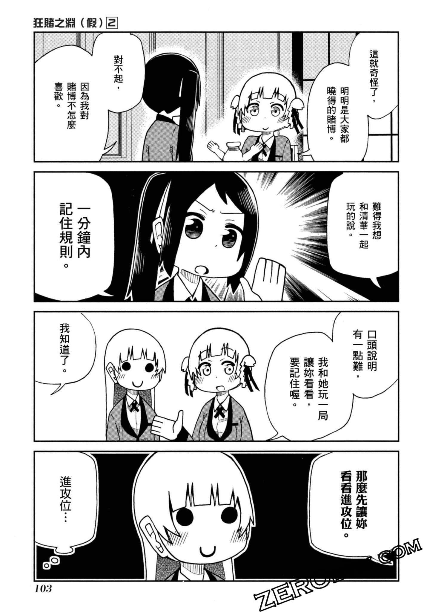 Page 104