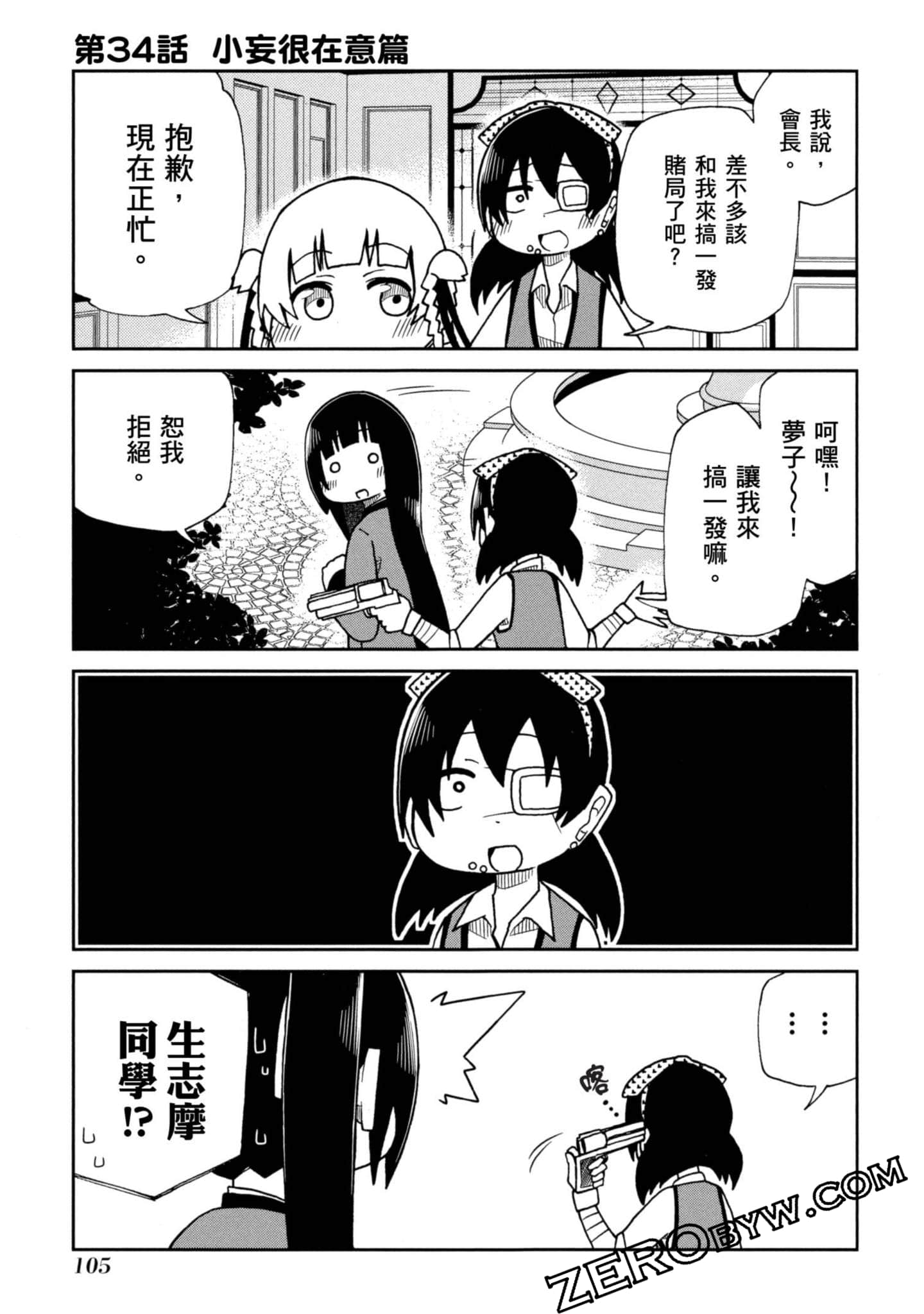 Page 106