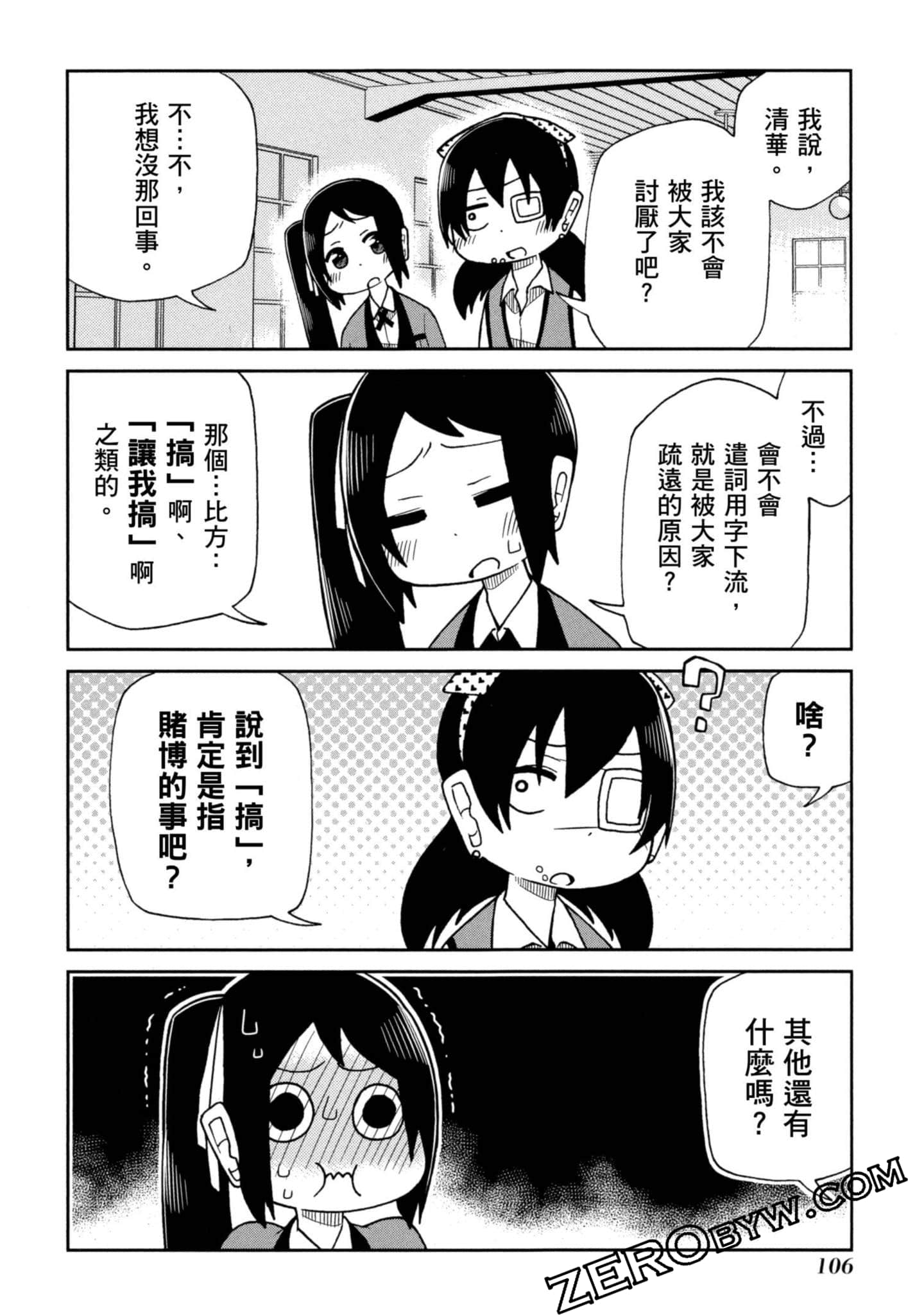 Page 107