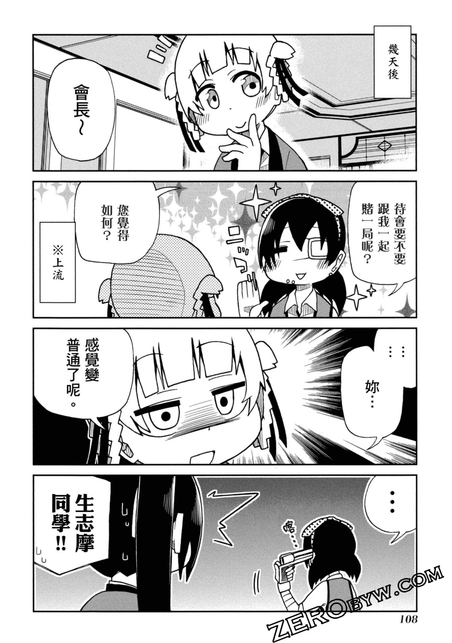 Page 109
