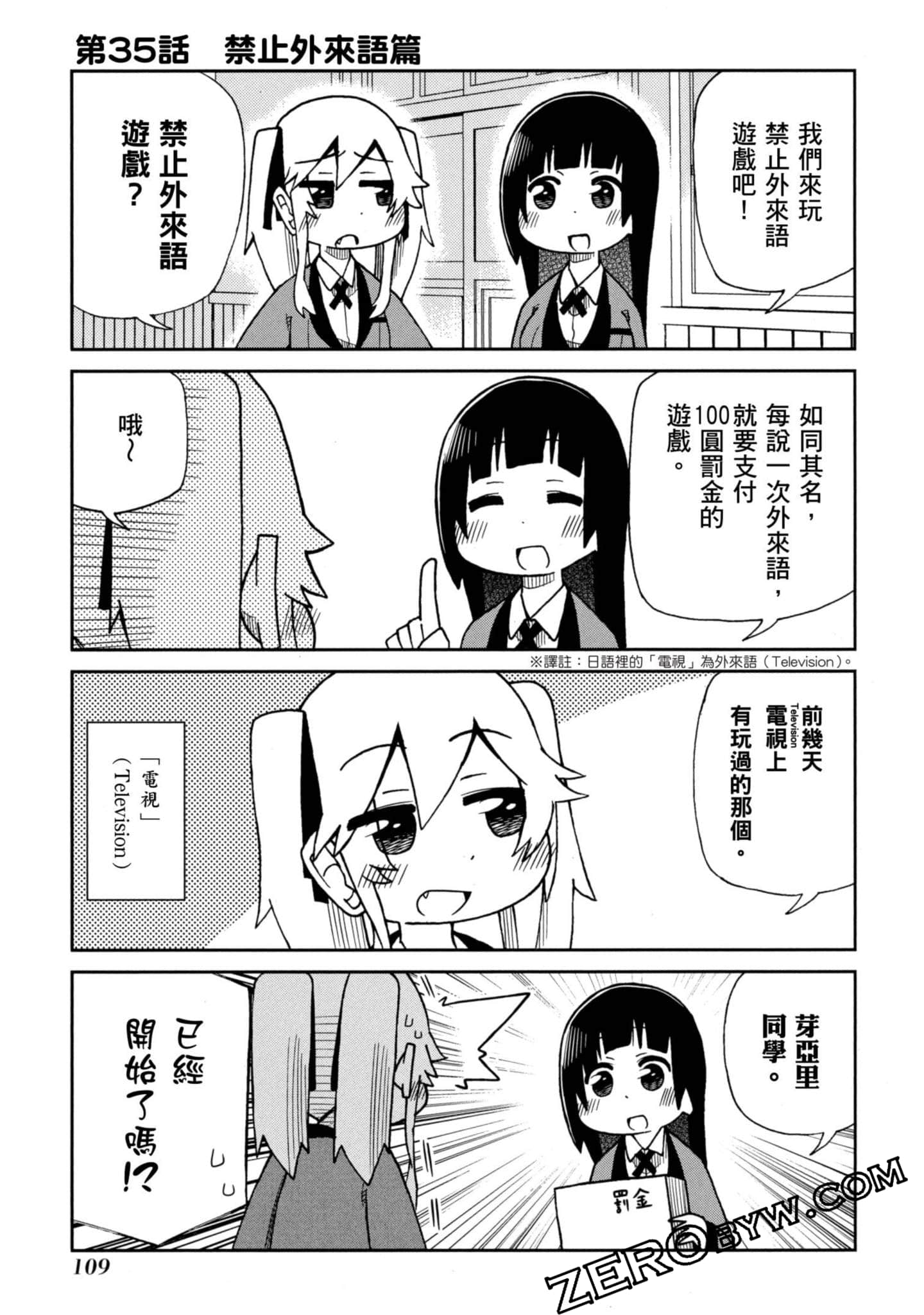 Page 110