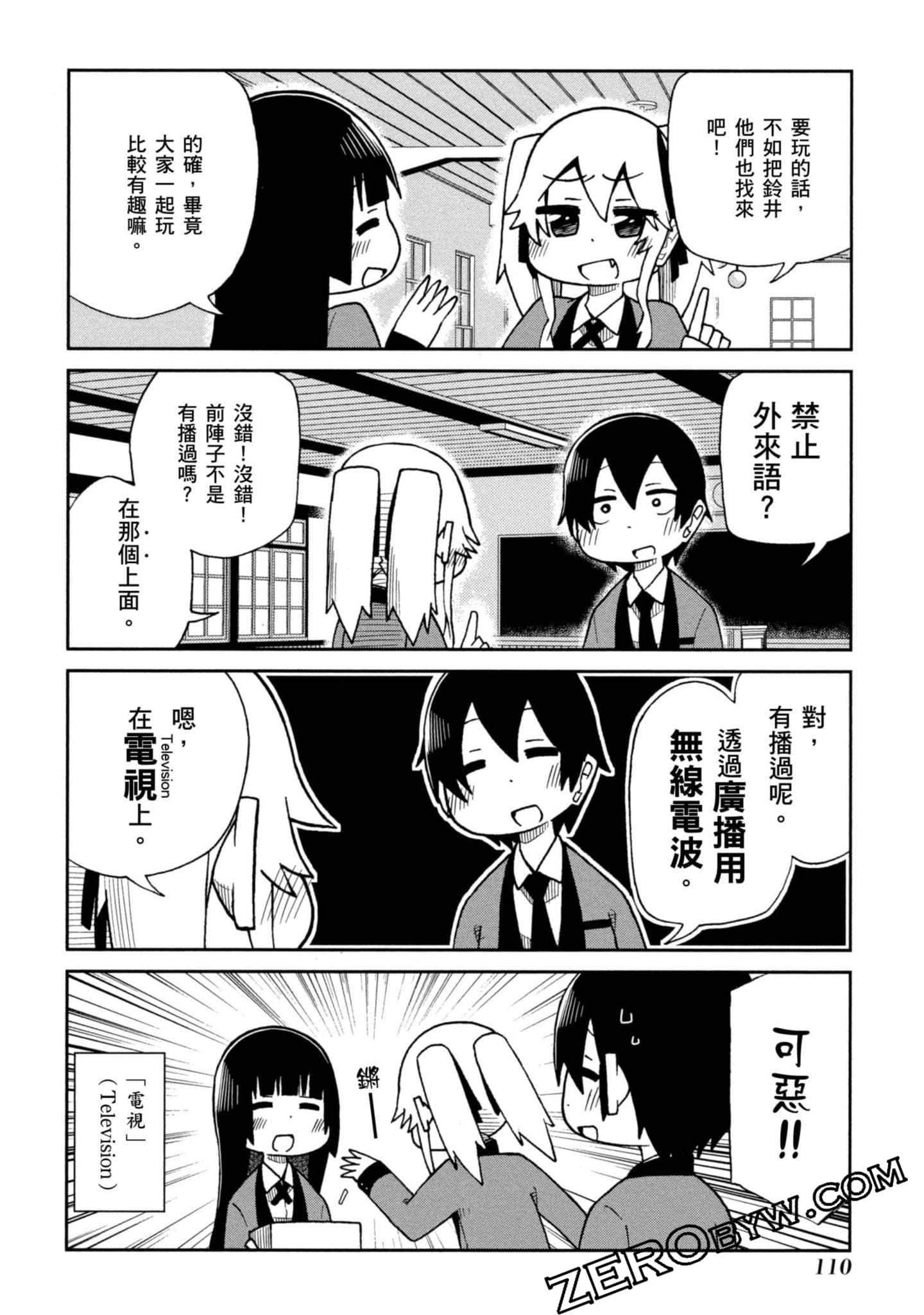 Page 111