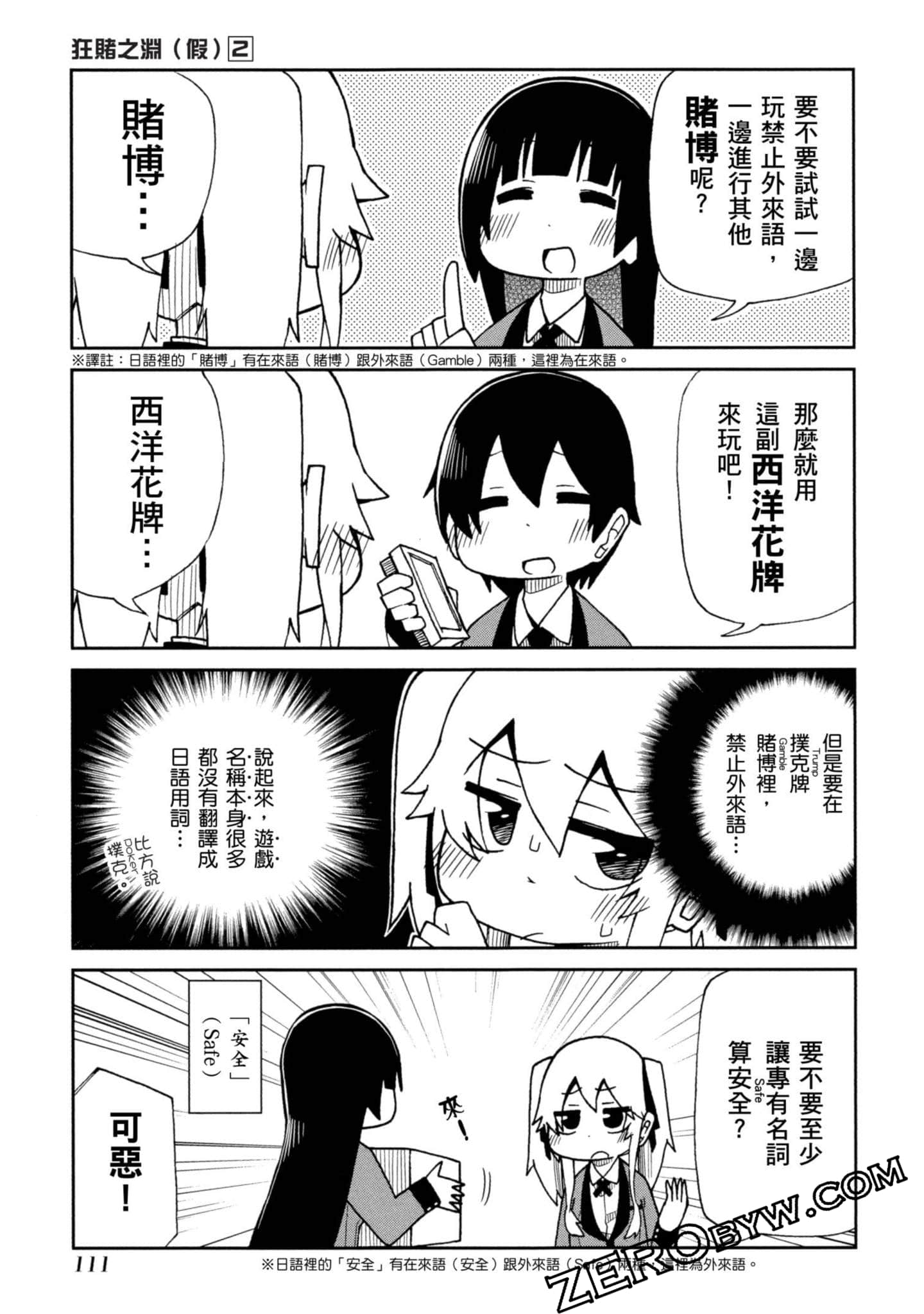 Page 112