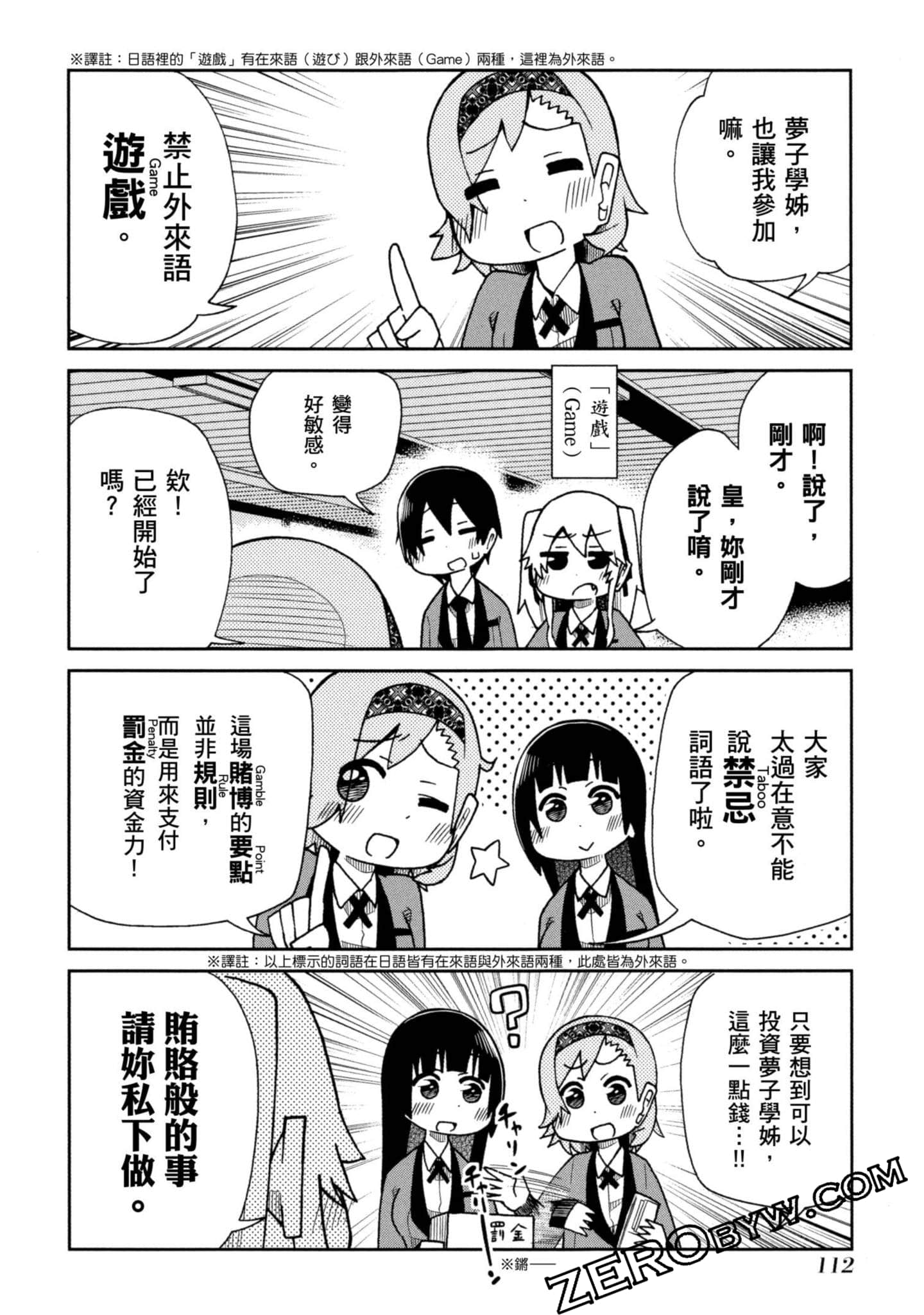 Page 113