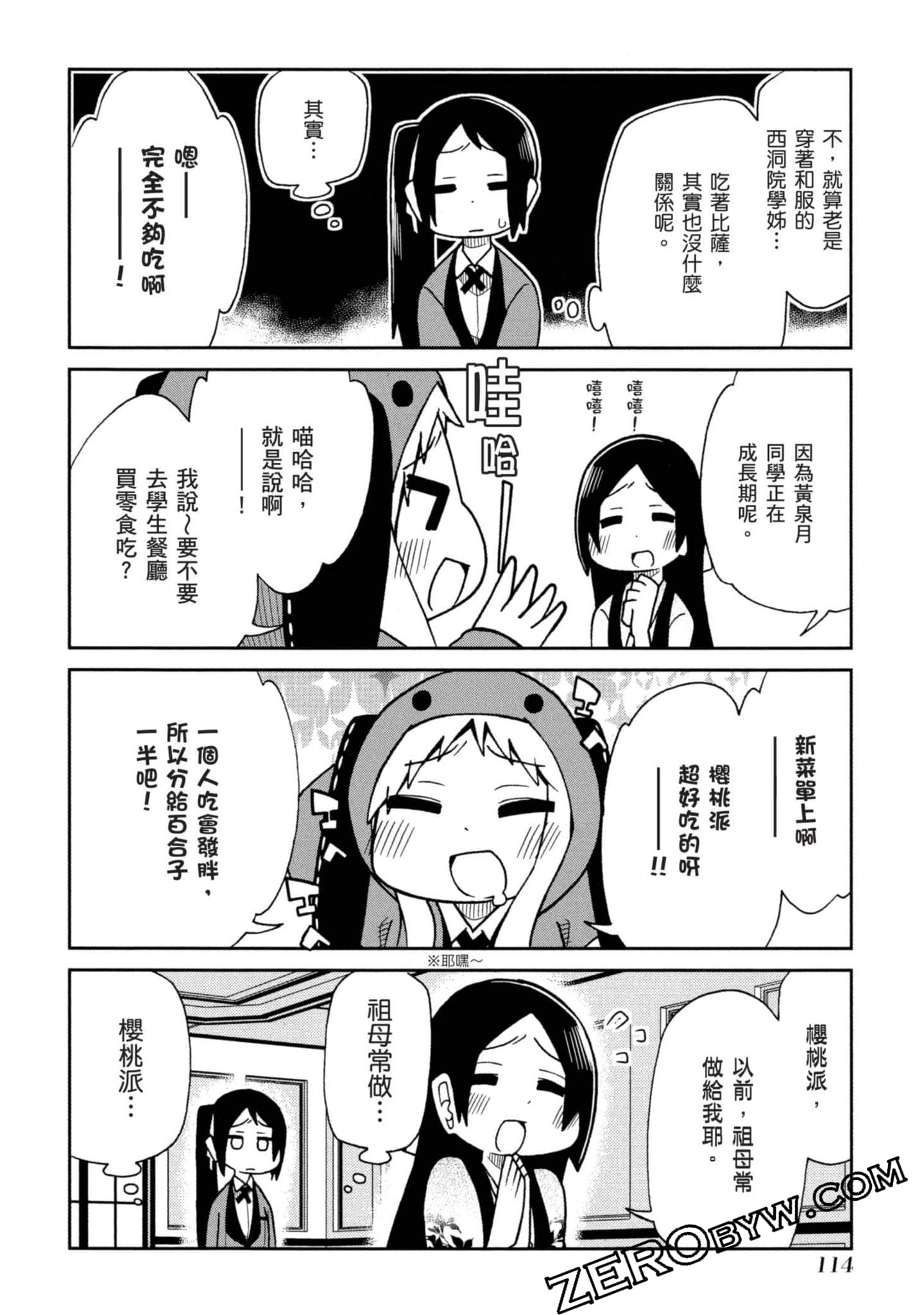Page 115