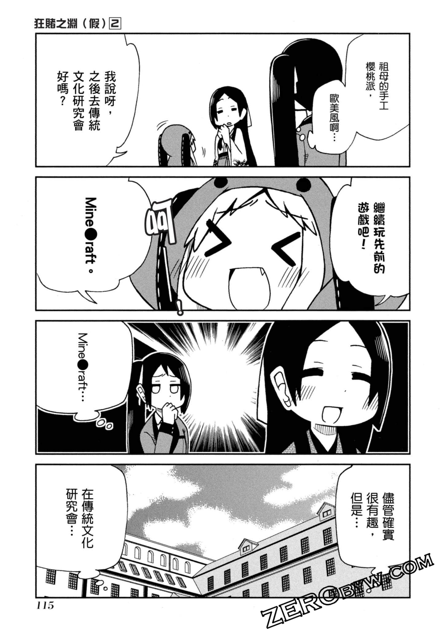 Page 116