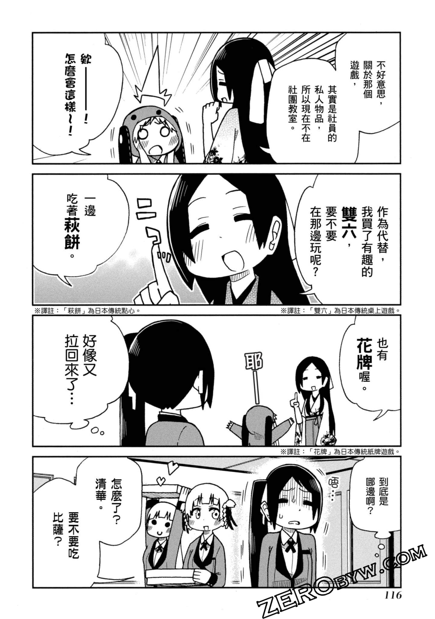 Page 117