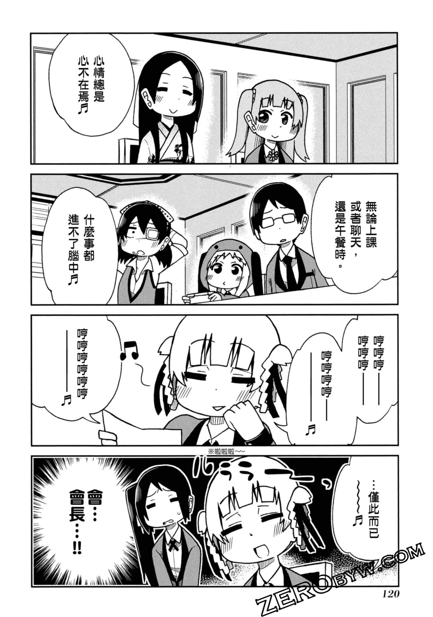 Page 121