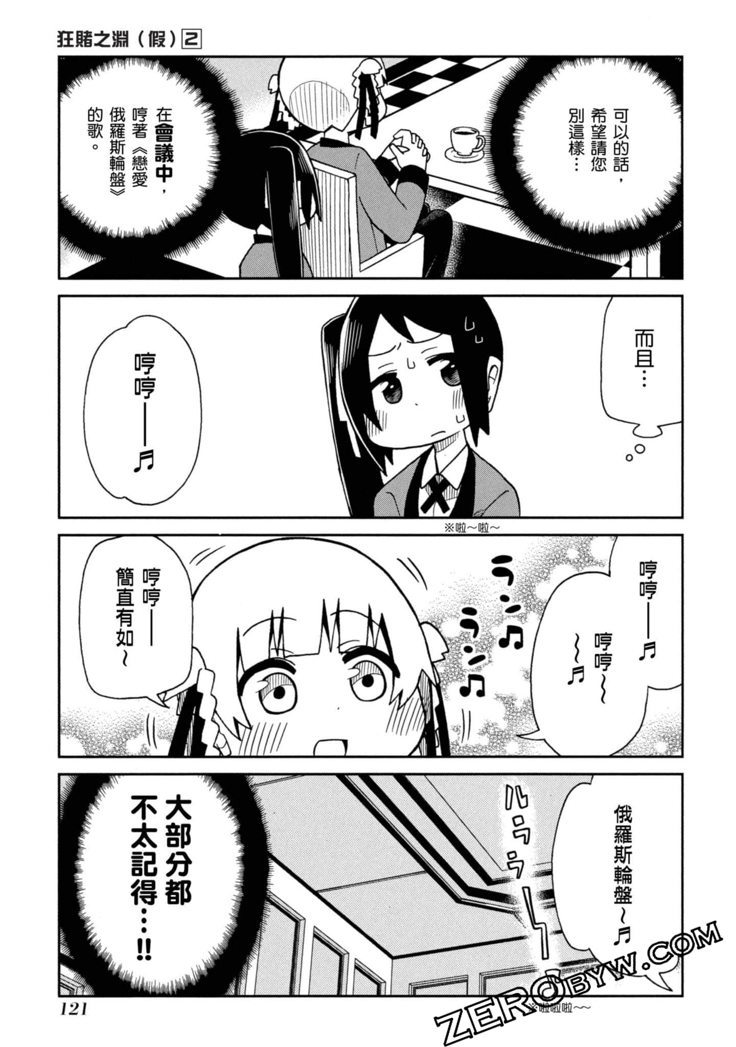 Page 122