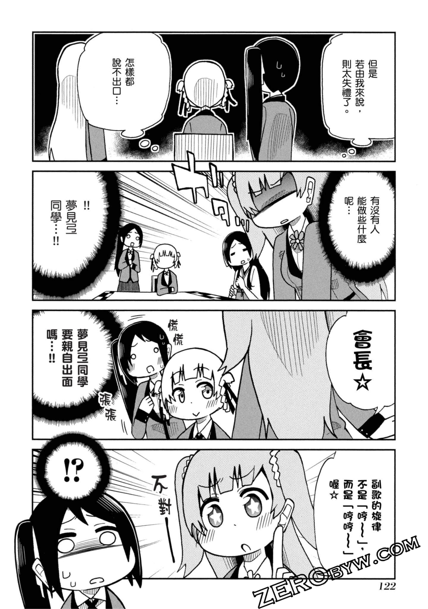 Page 123