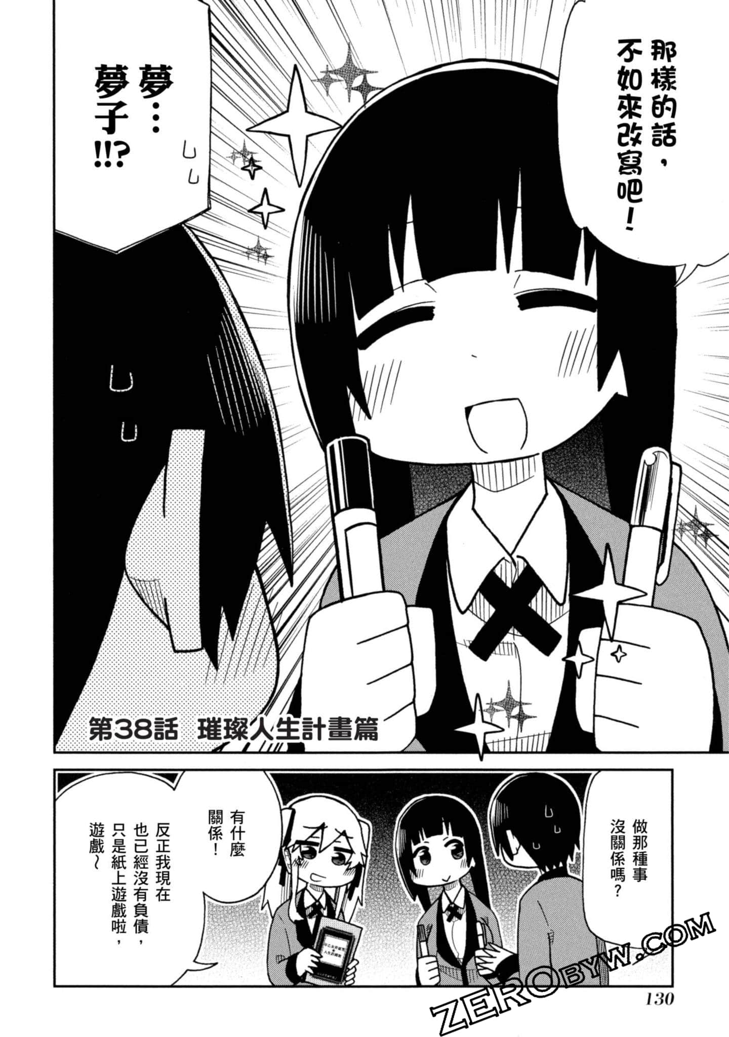 Page 131