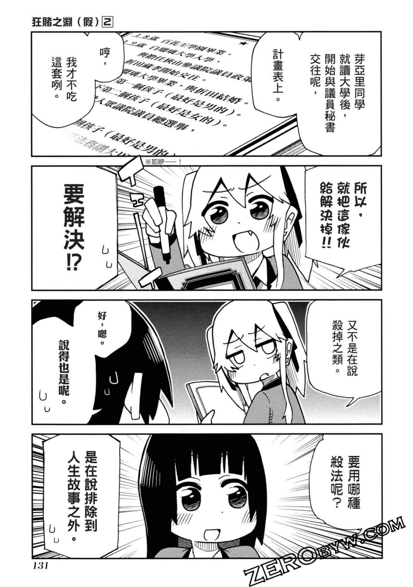 Page 132