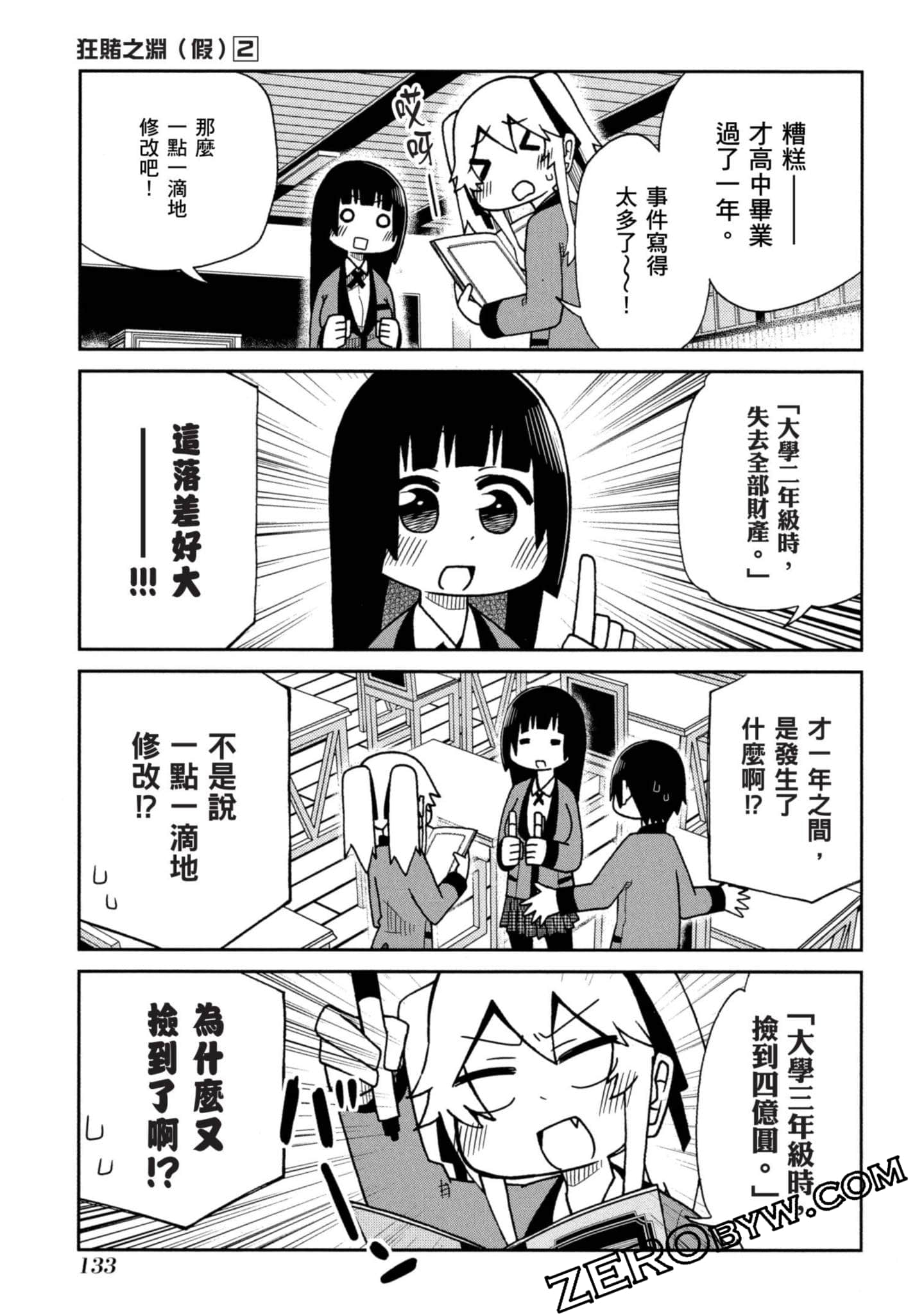 Page 134