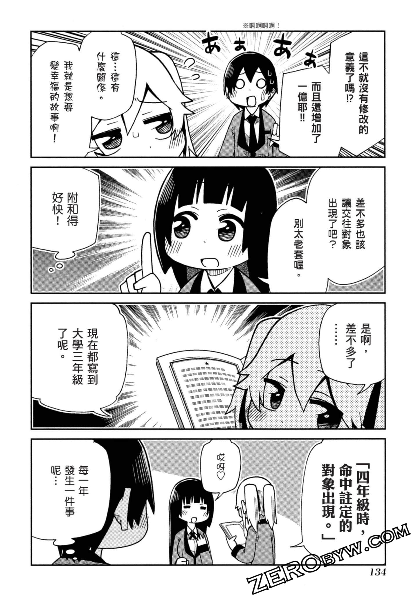 Page 135