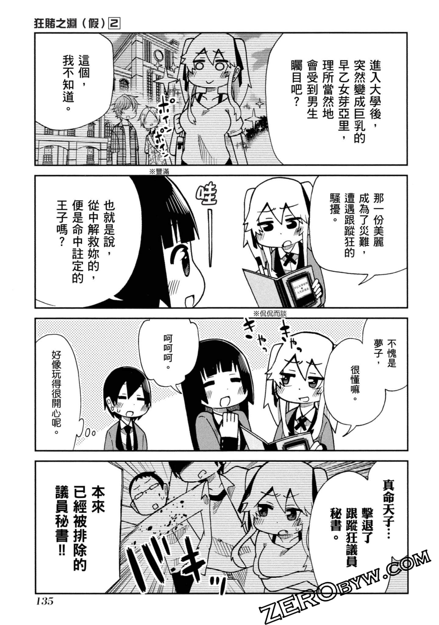 Page 136