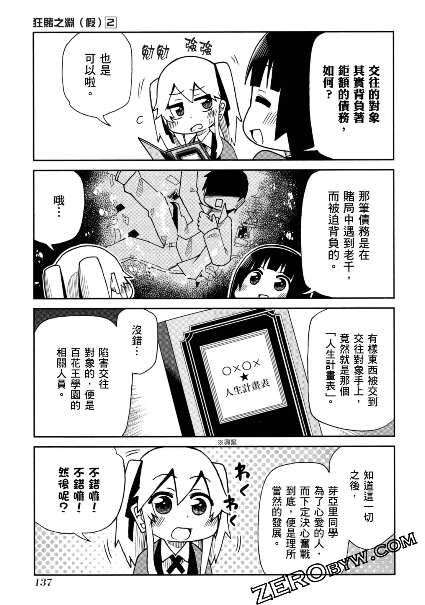 Page 138