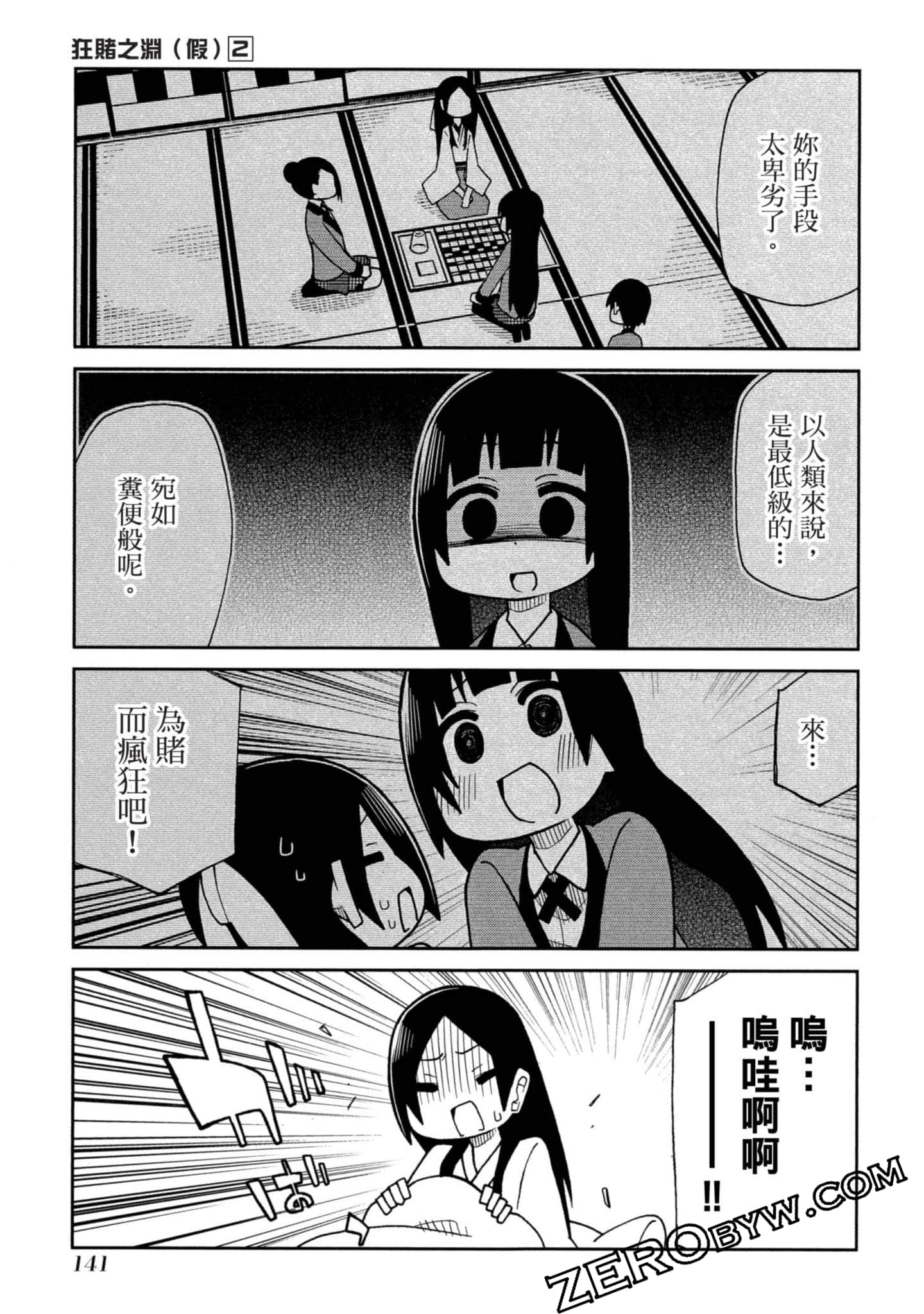 Page 142