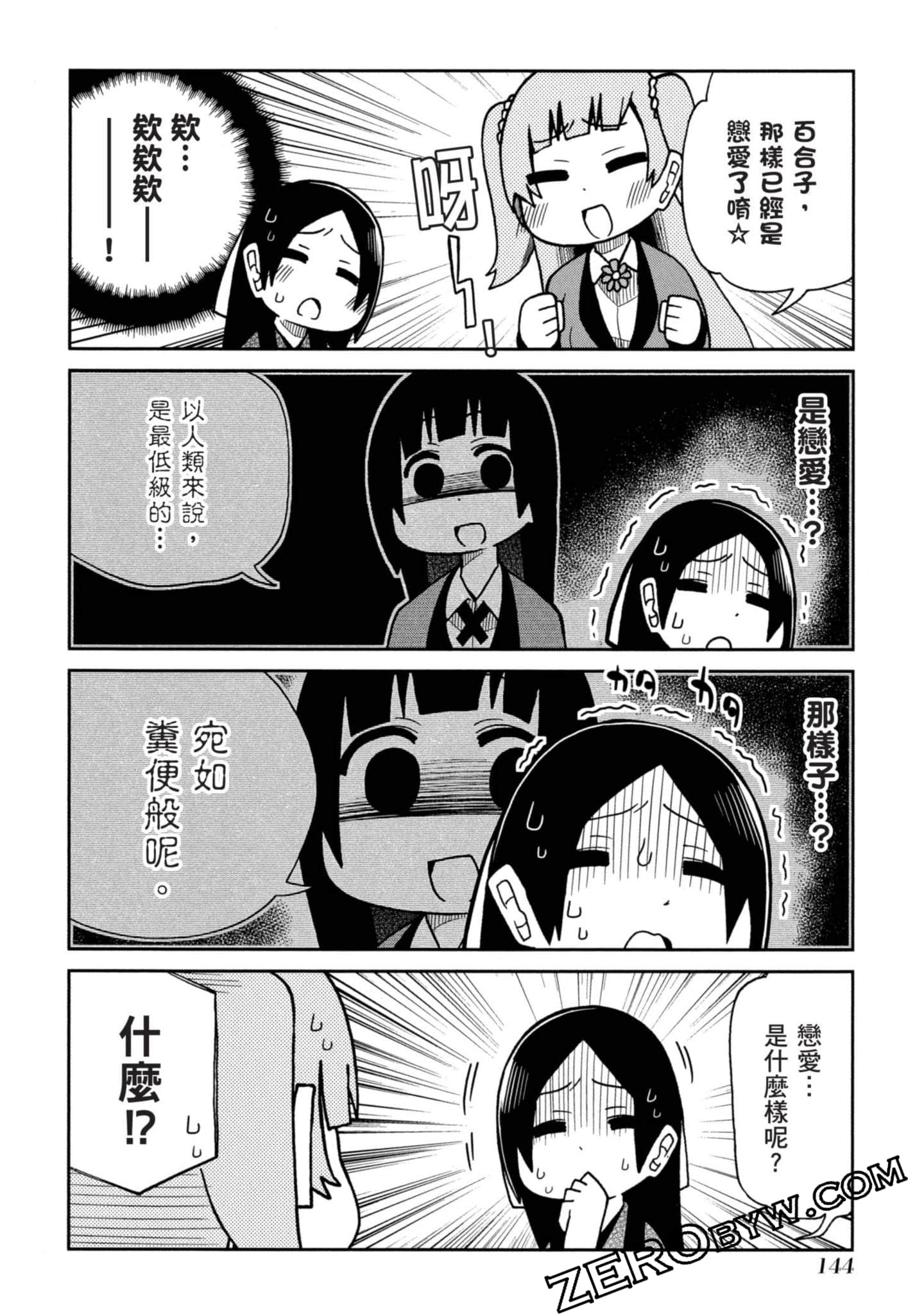 Page 145