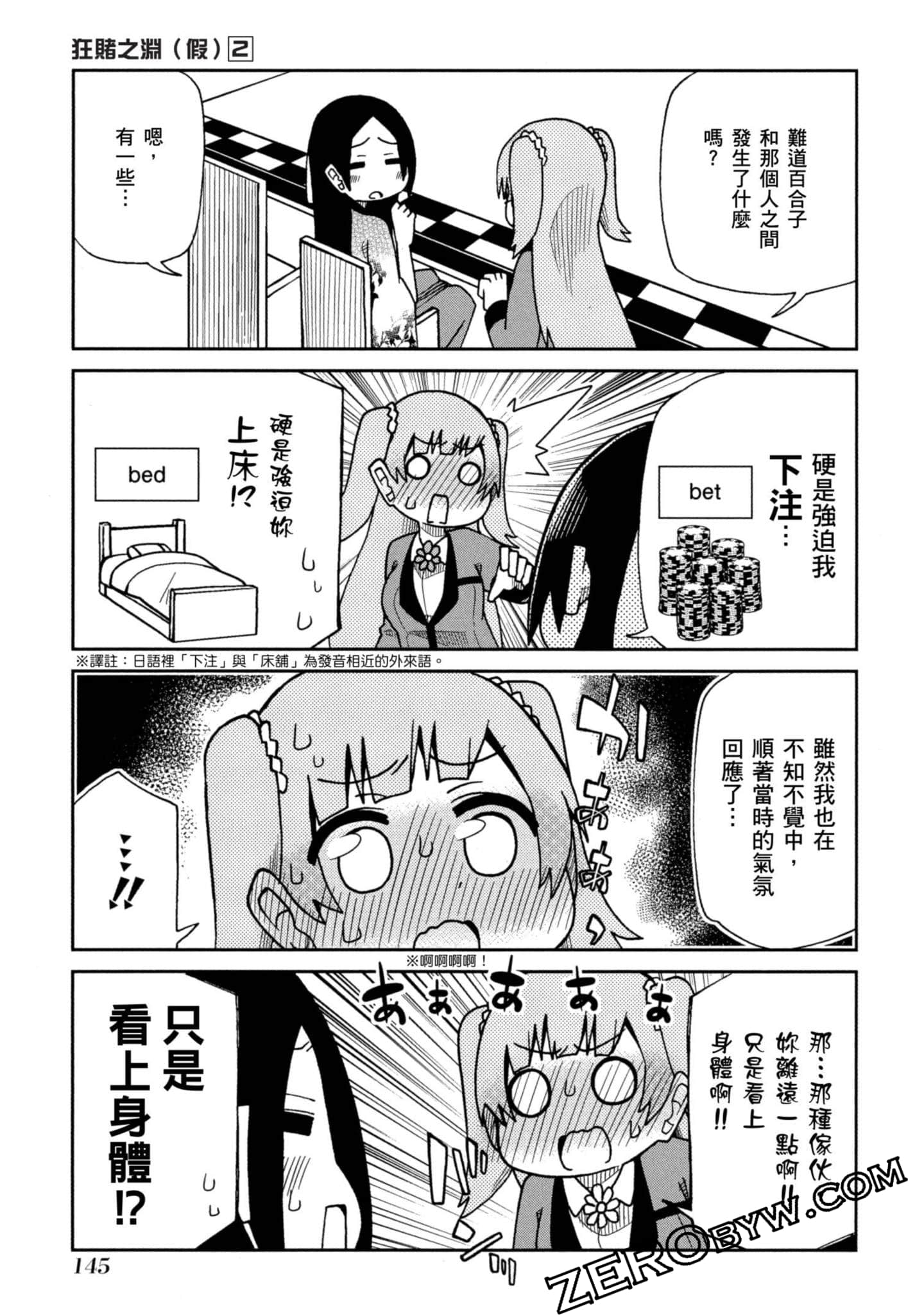 Page 146