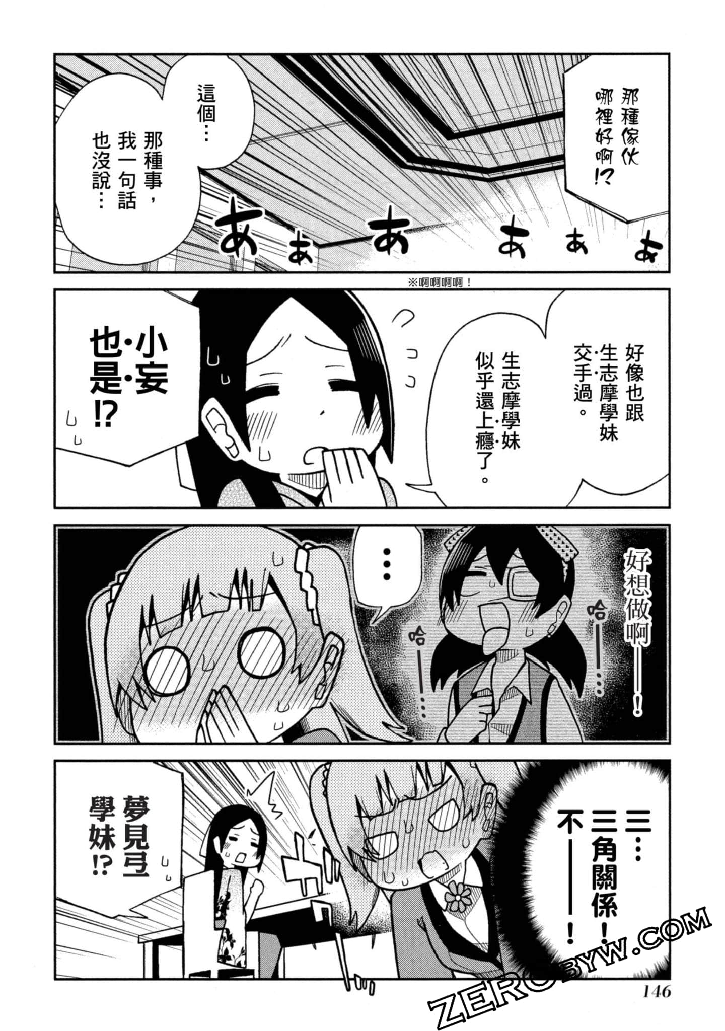 Page 147
