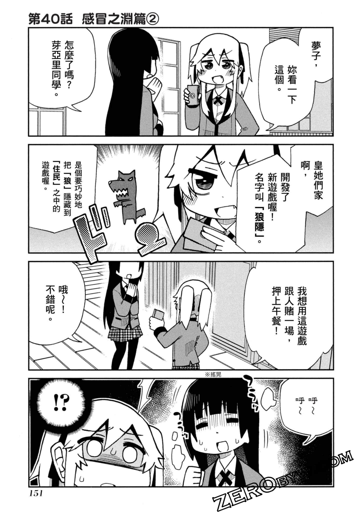 Page 152