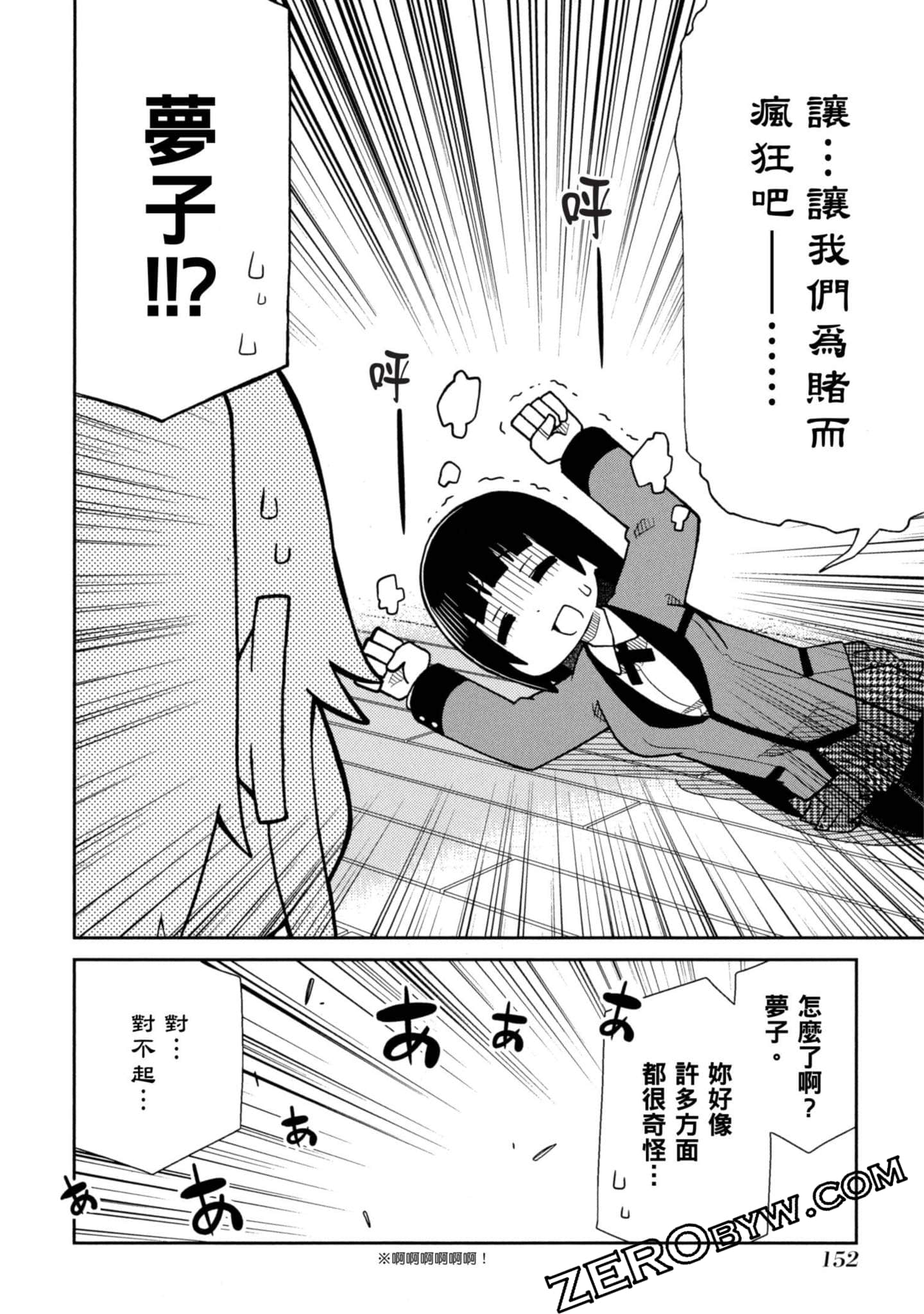Page 153