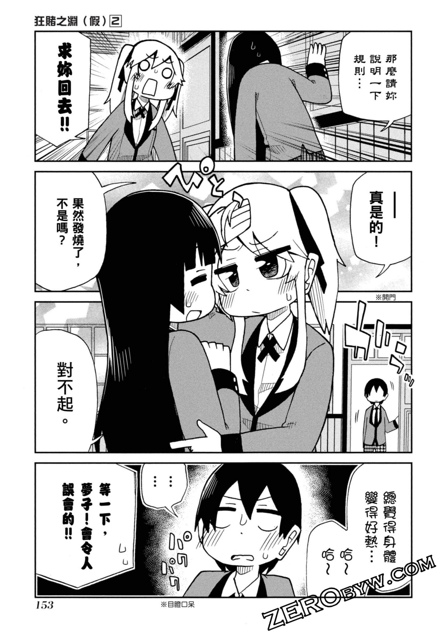 Page 154