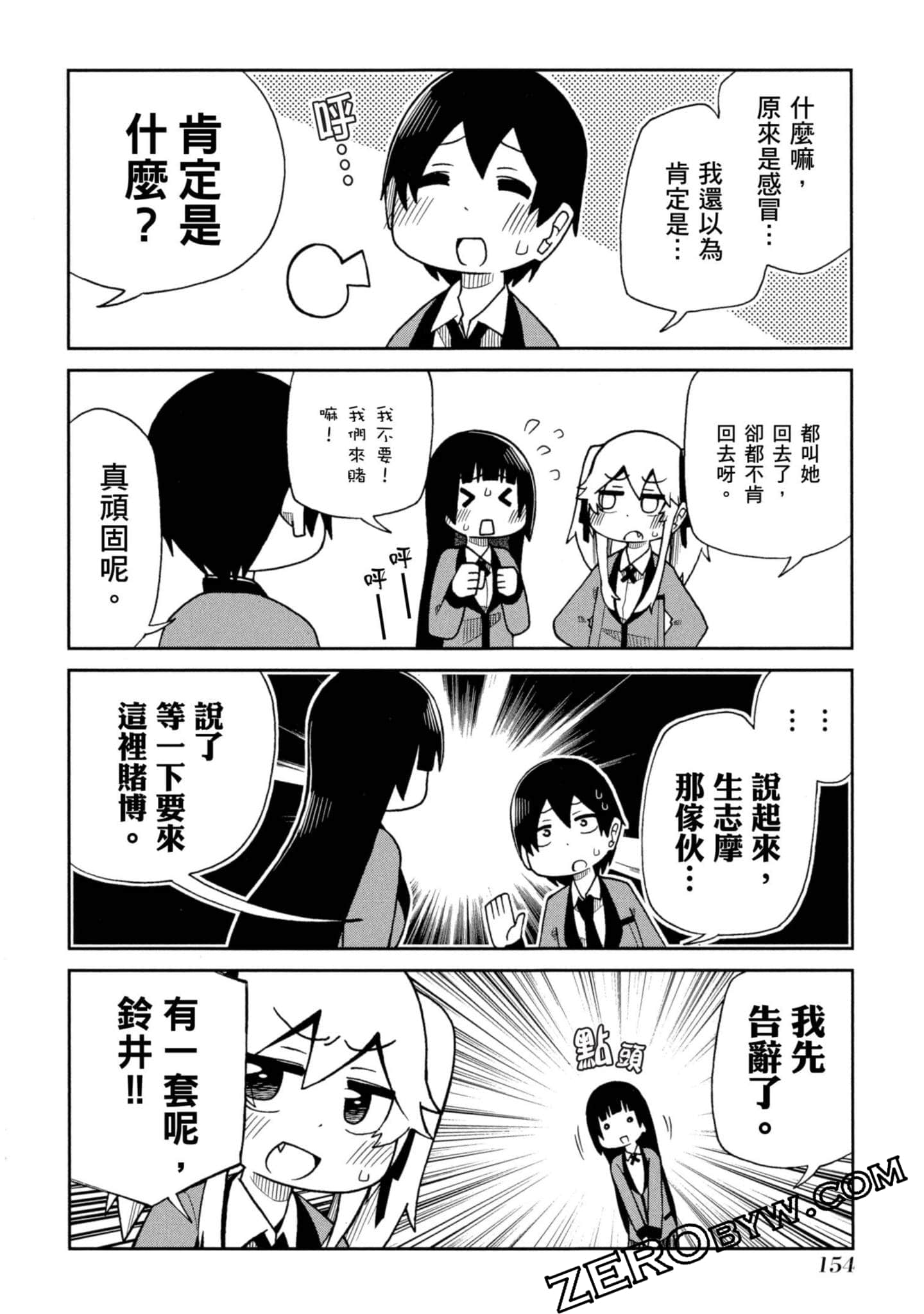 Page 155
