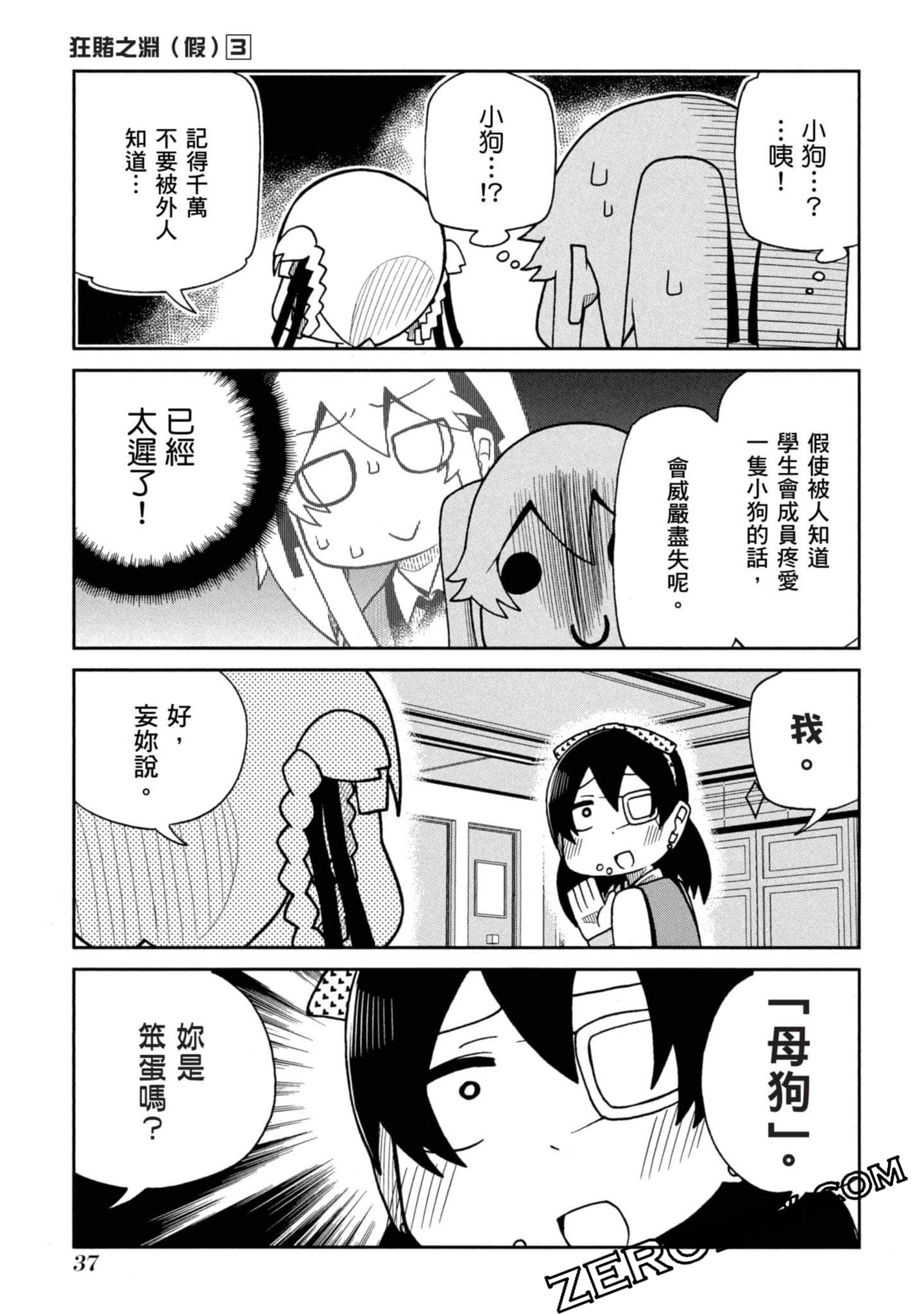 Page 38