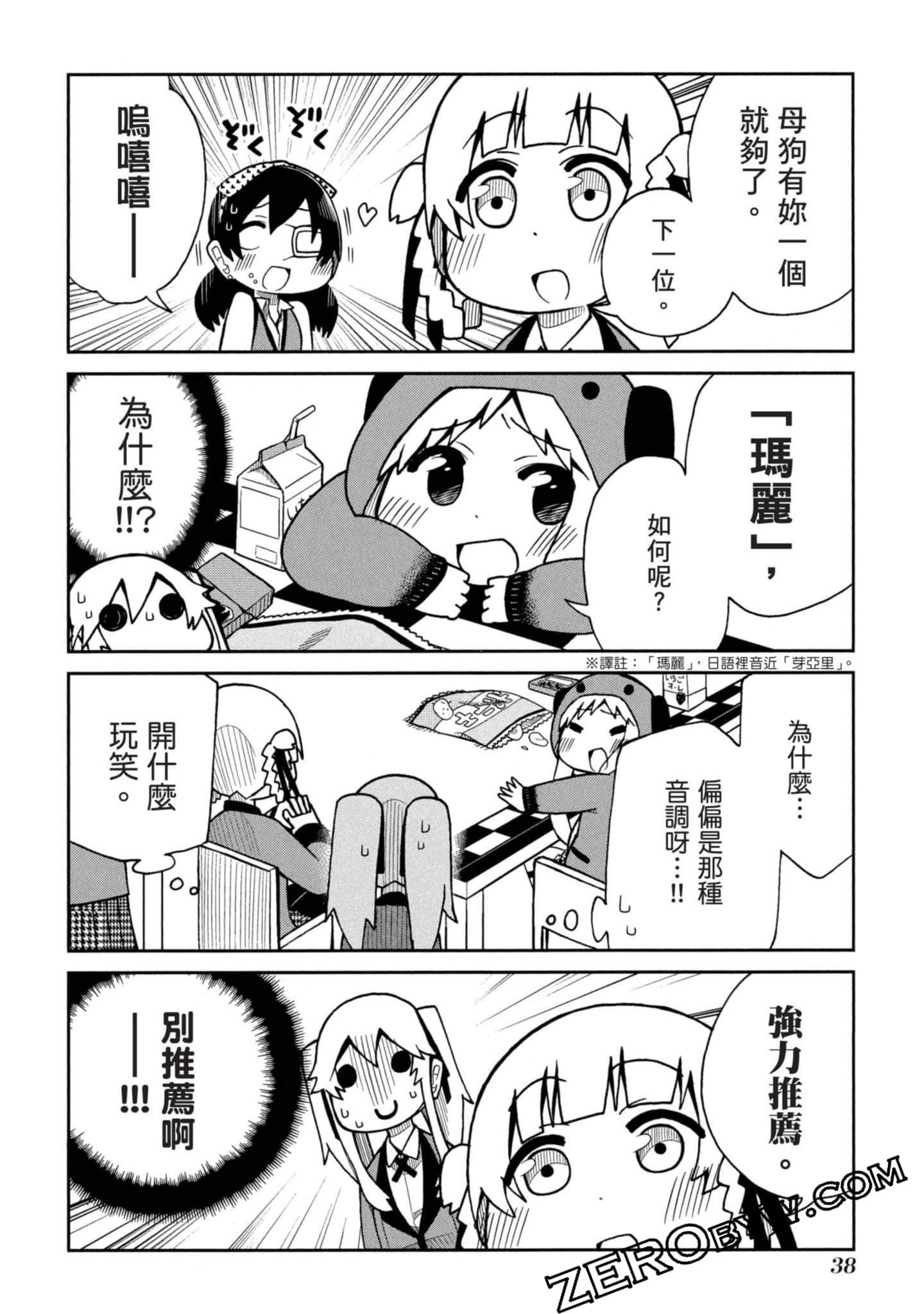 Page 39
