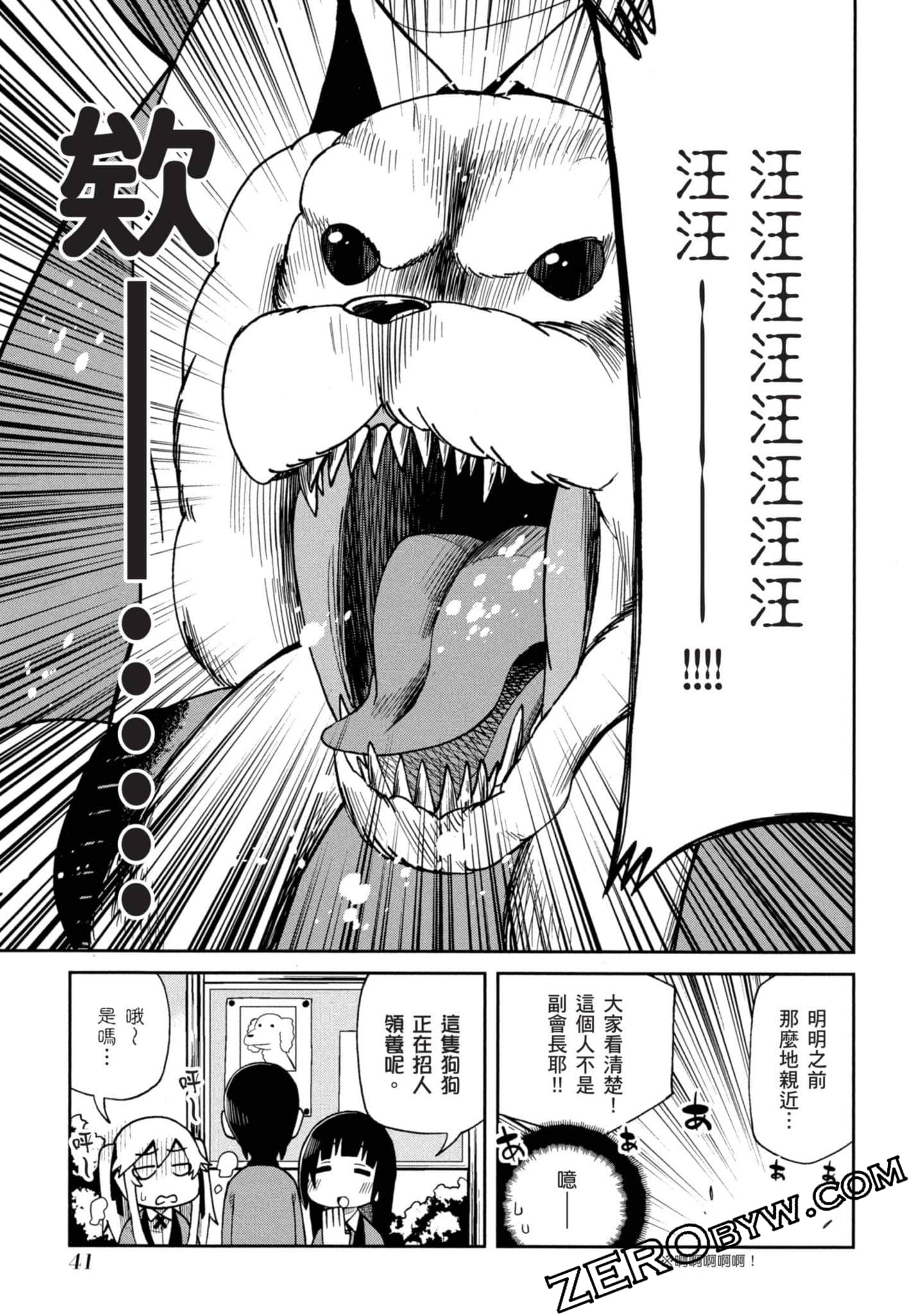 Page 42
