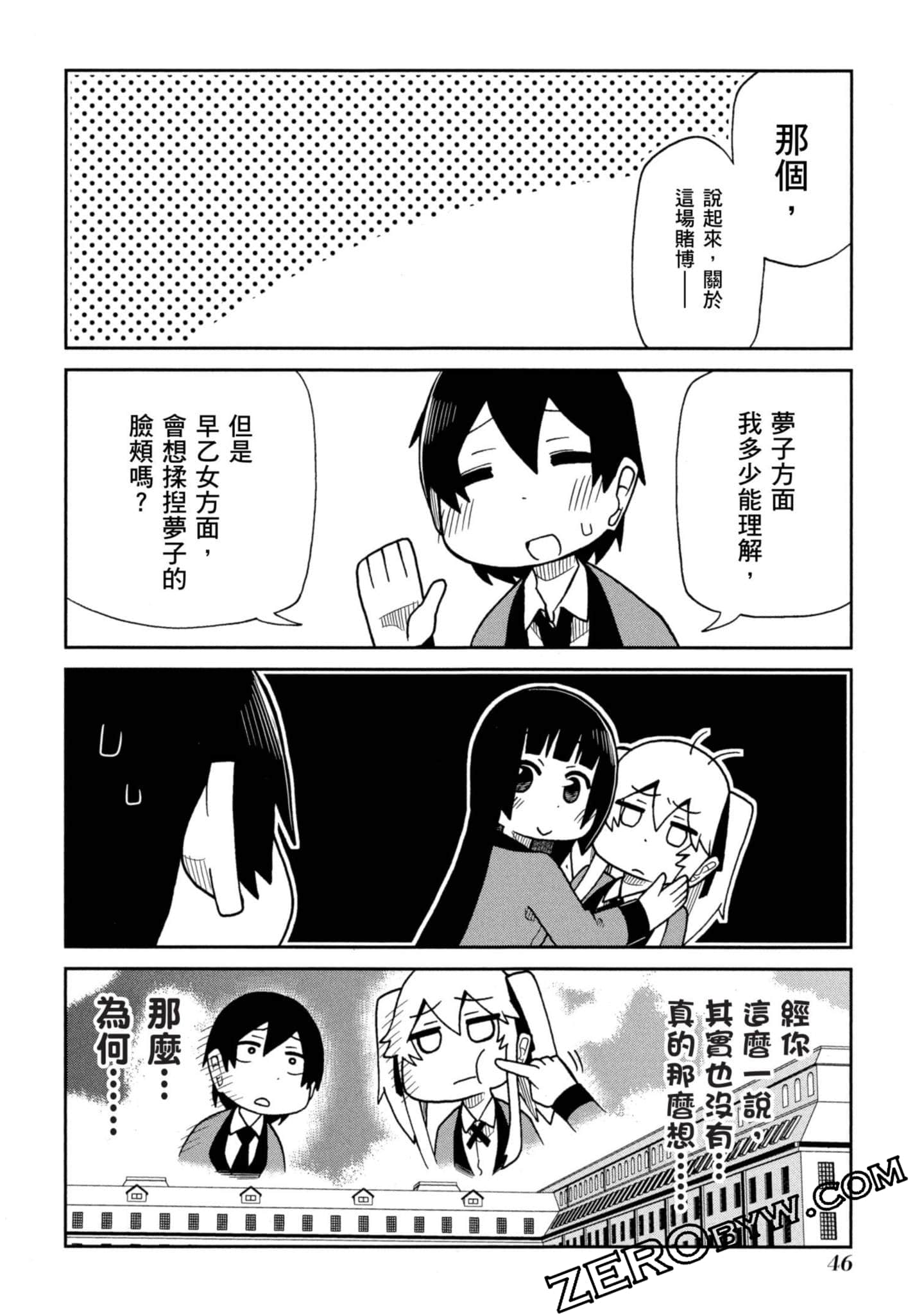Page 47
