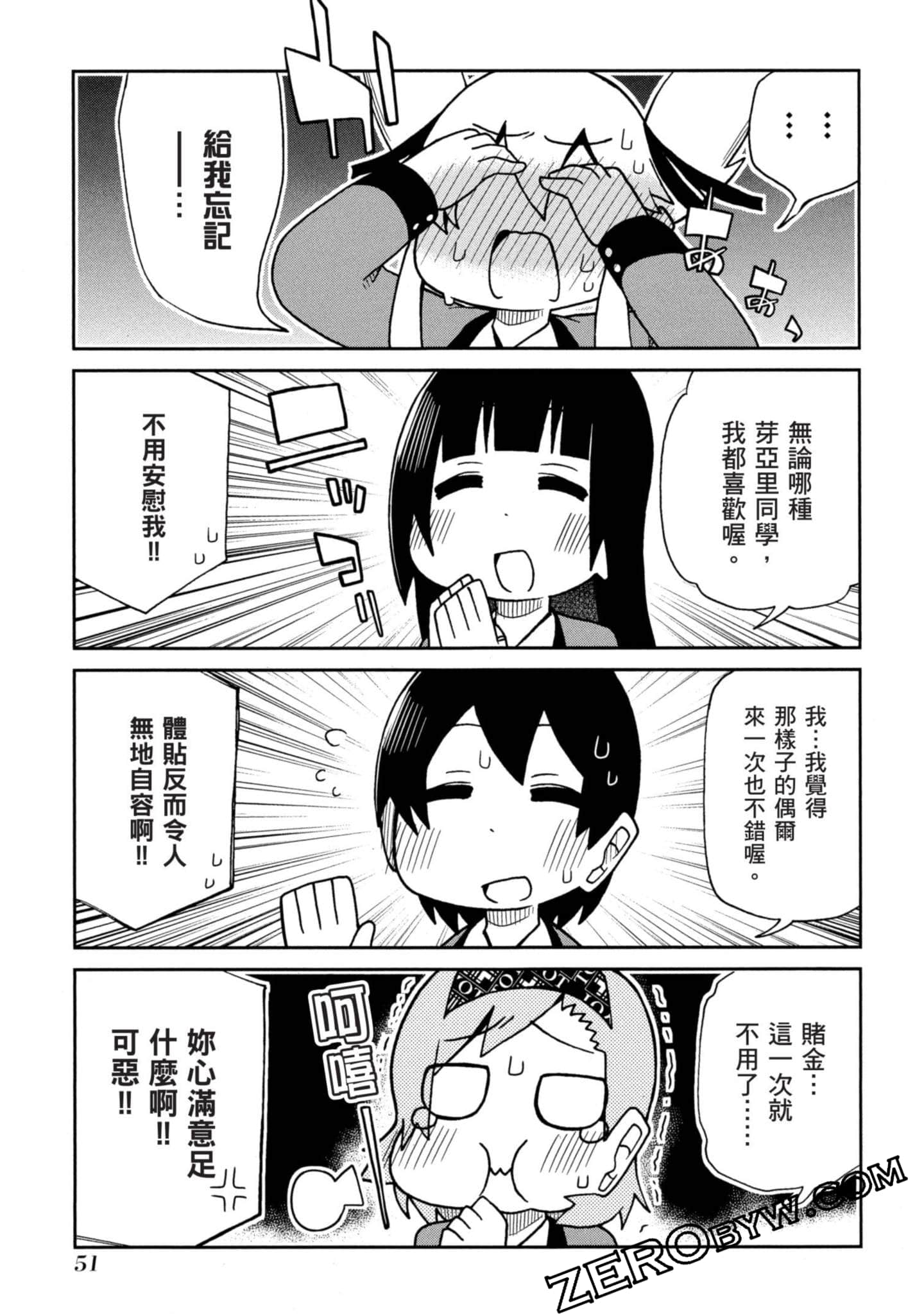 Page 52