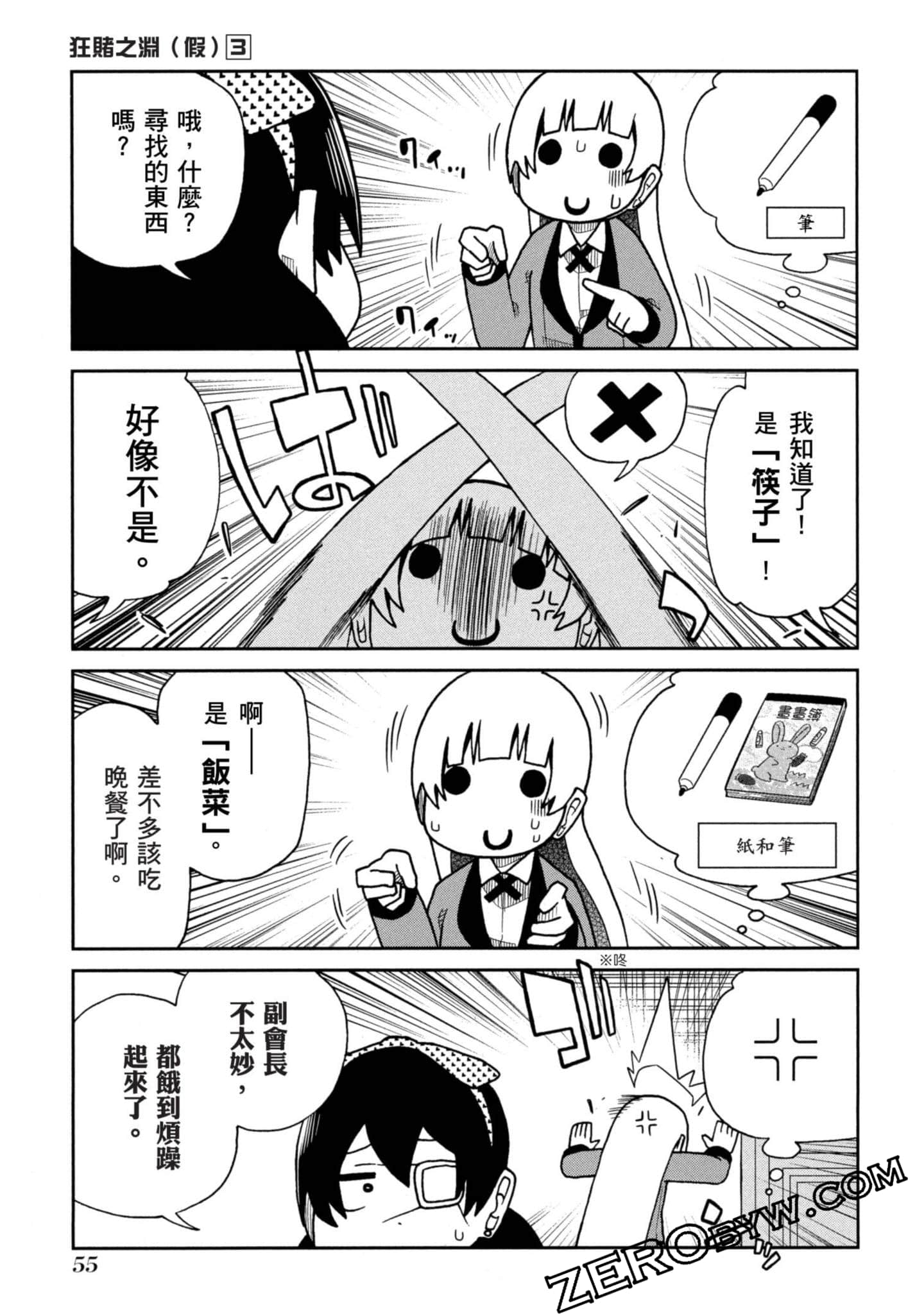 Page 56
