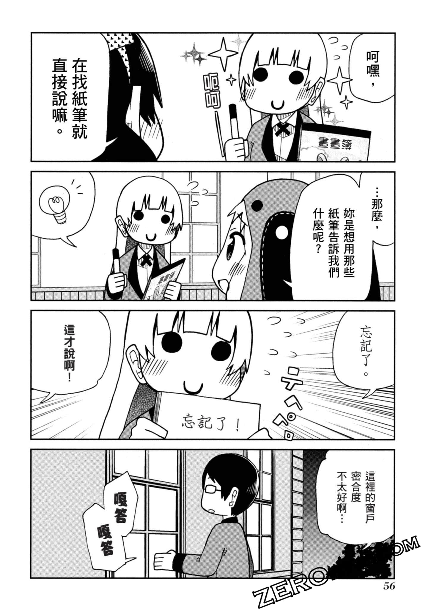 Page 57
