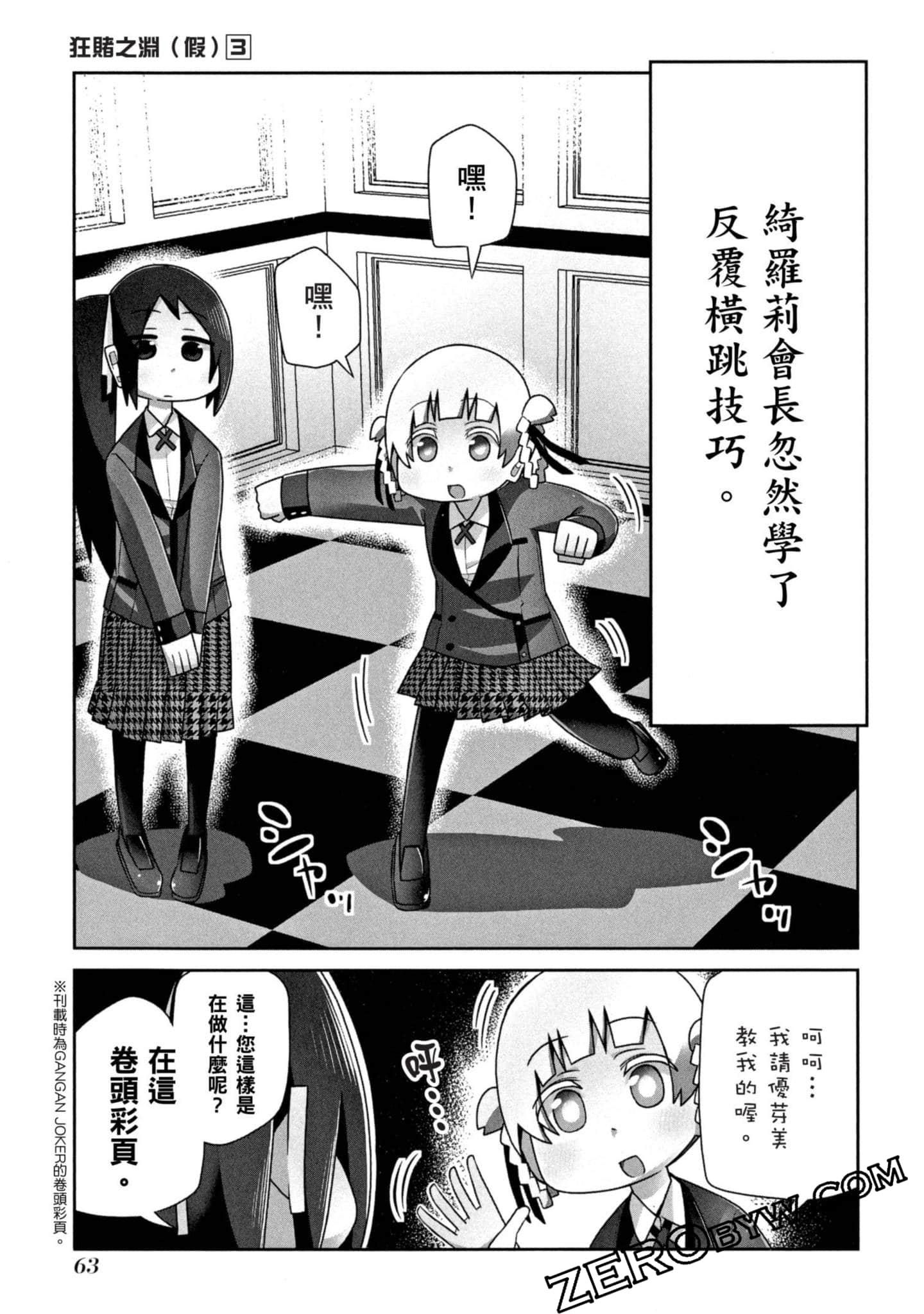 Page 64