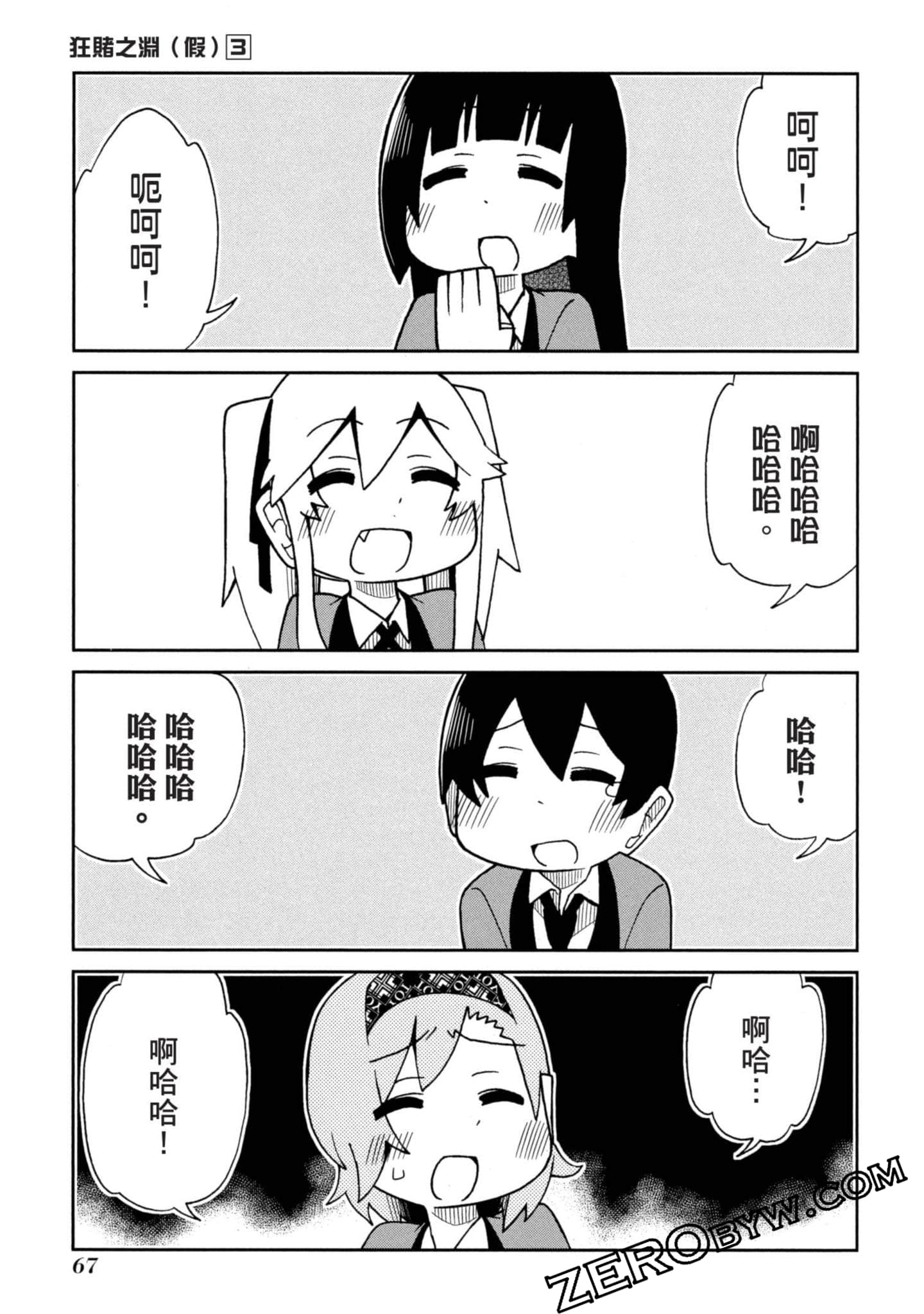 Page 68